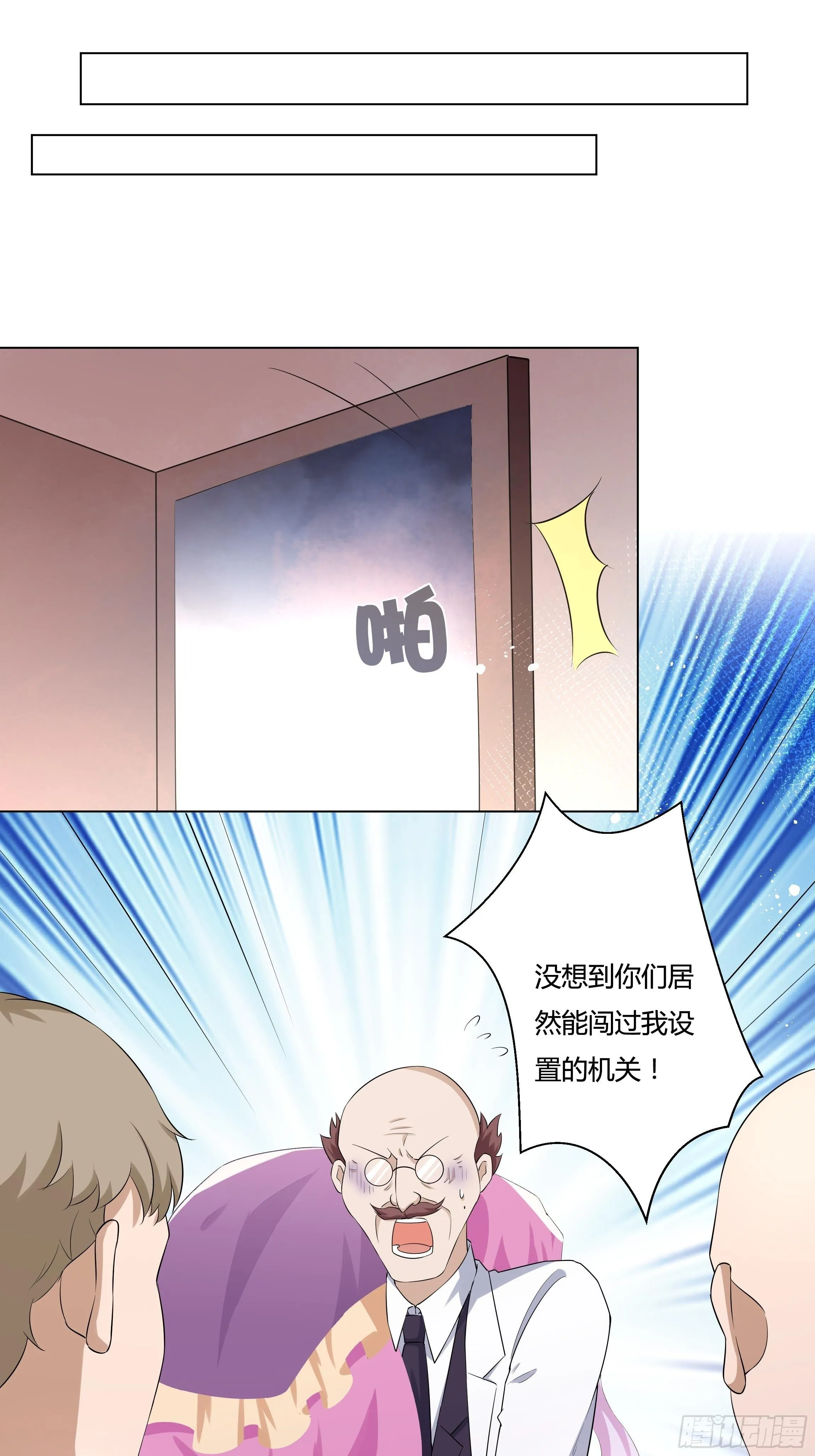 23话 阴谋败露 第41页