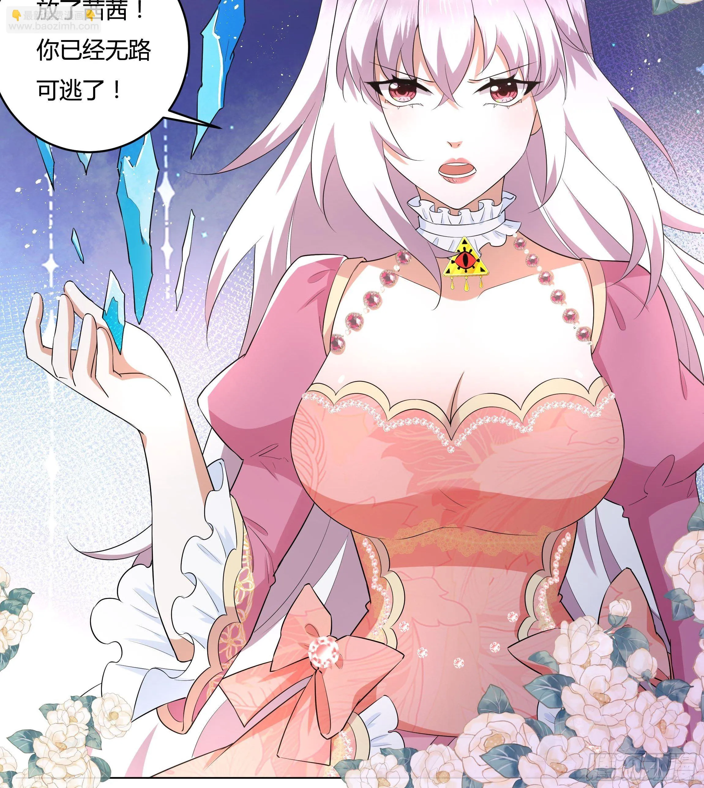 23话 阴谋败露 第43页