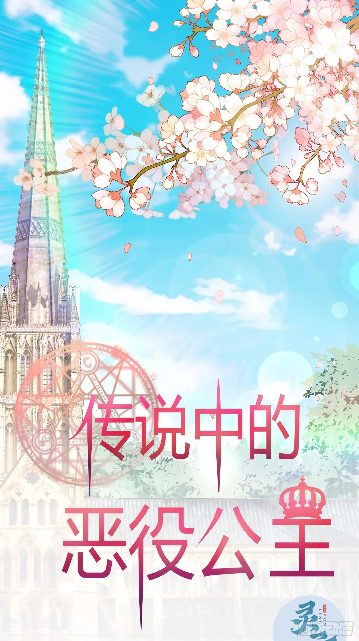 24话 最后的杰作 第1页
