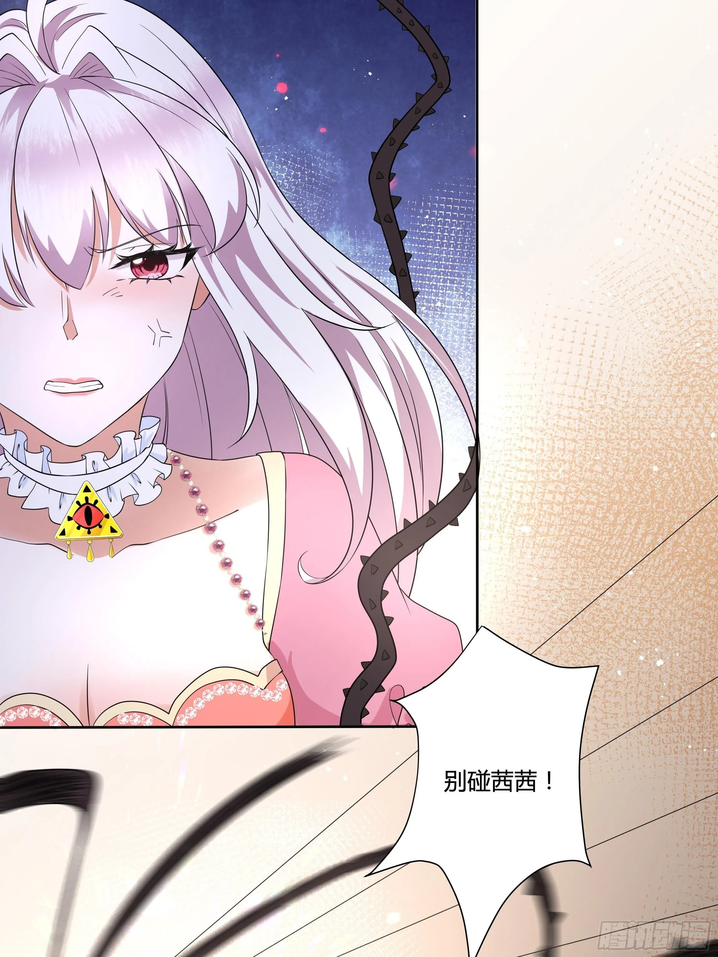 24话 最后的杰作 第4页