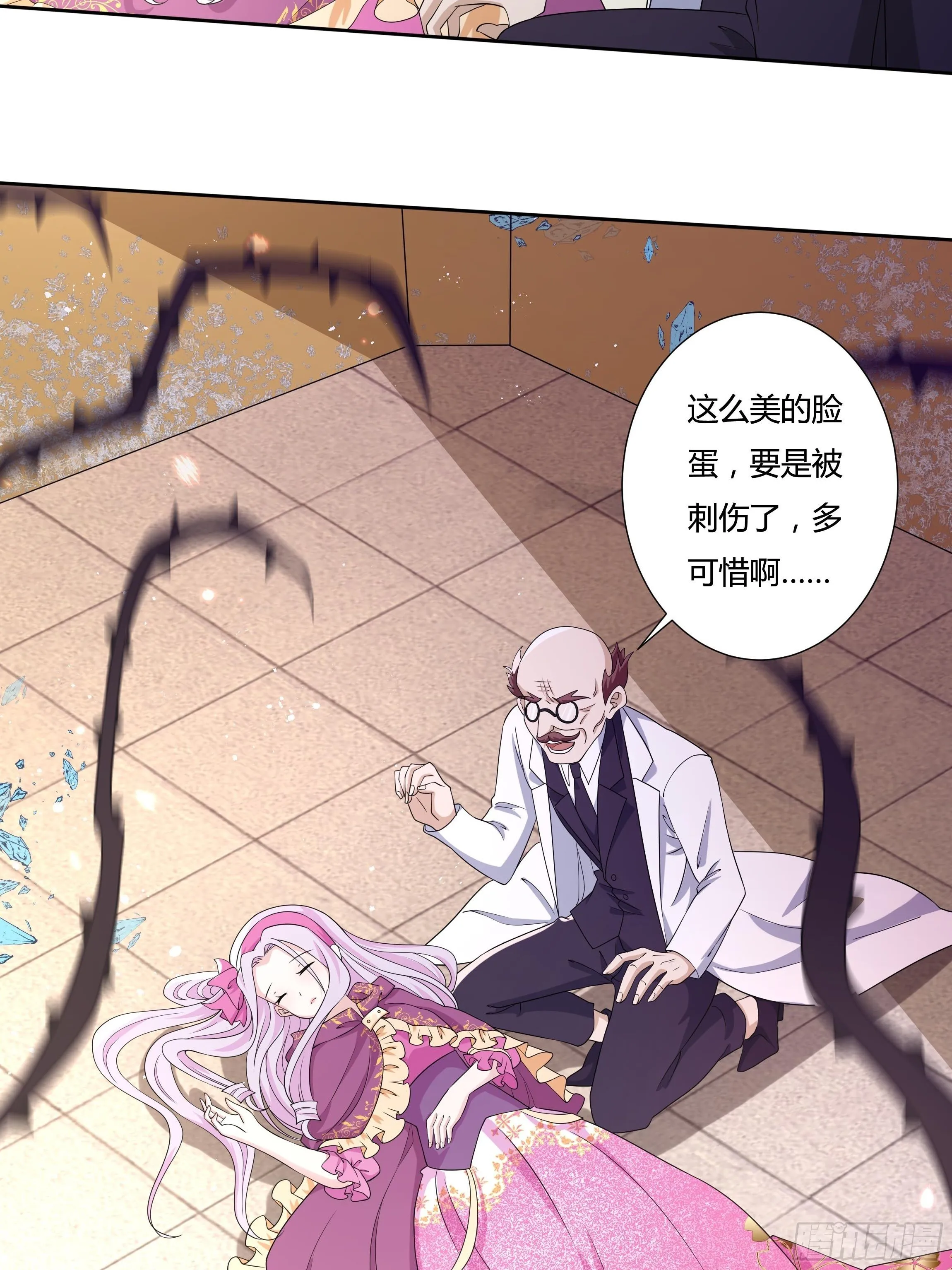 24话 最后的杰作 第8页