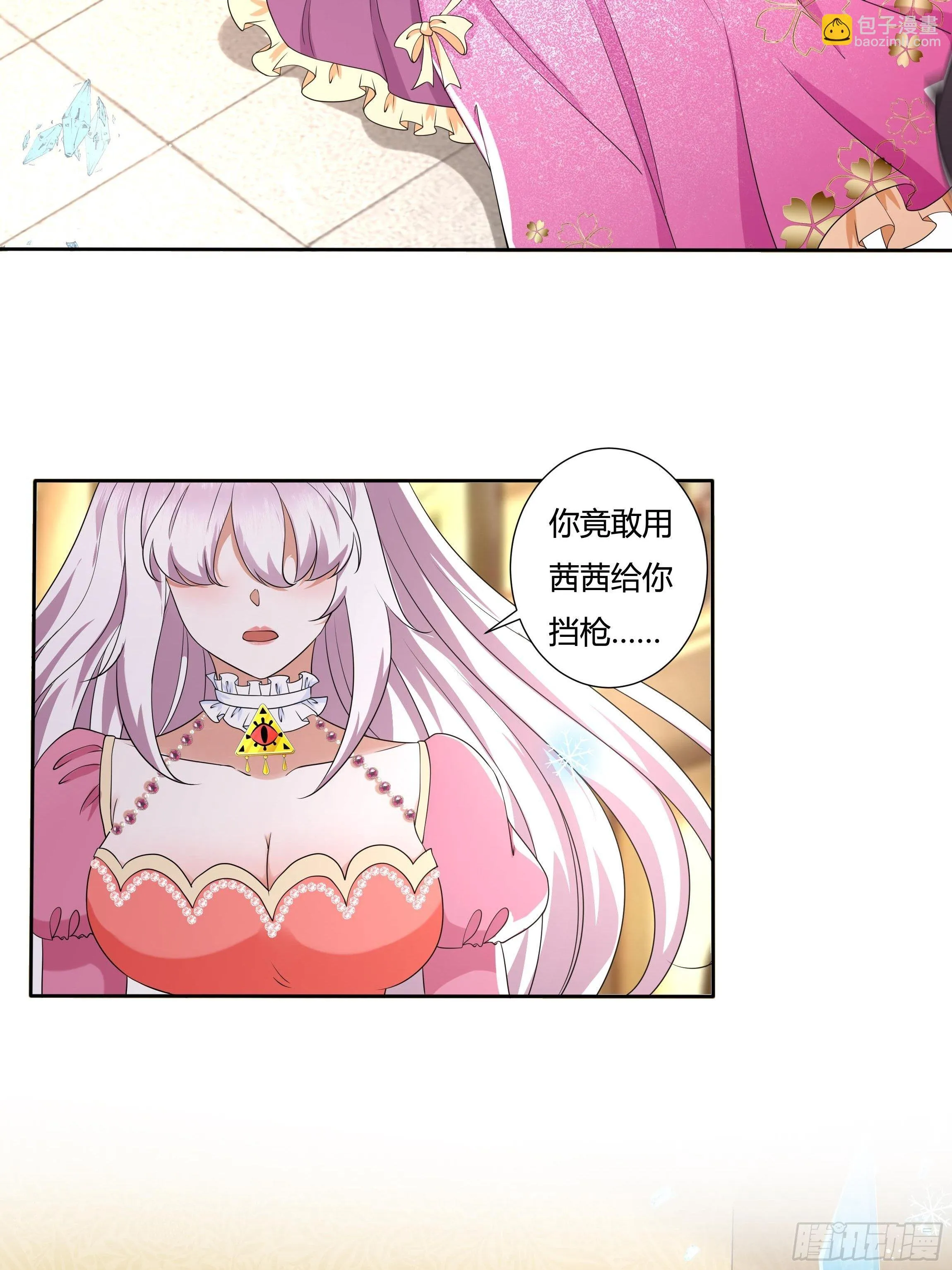 24话 最后的杰作 第9页