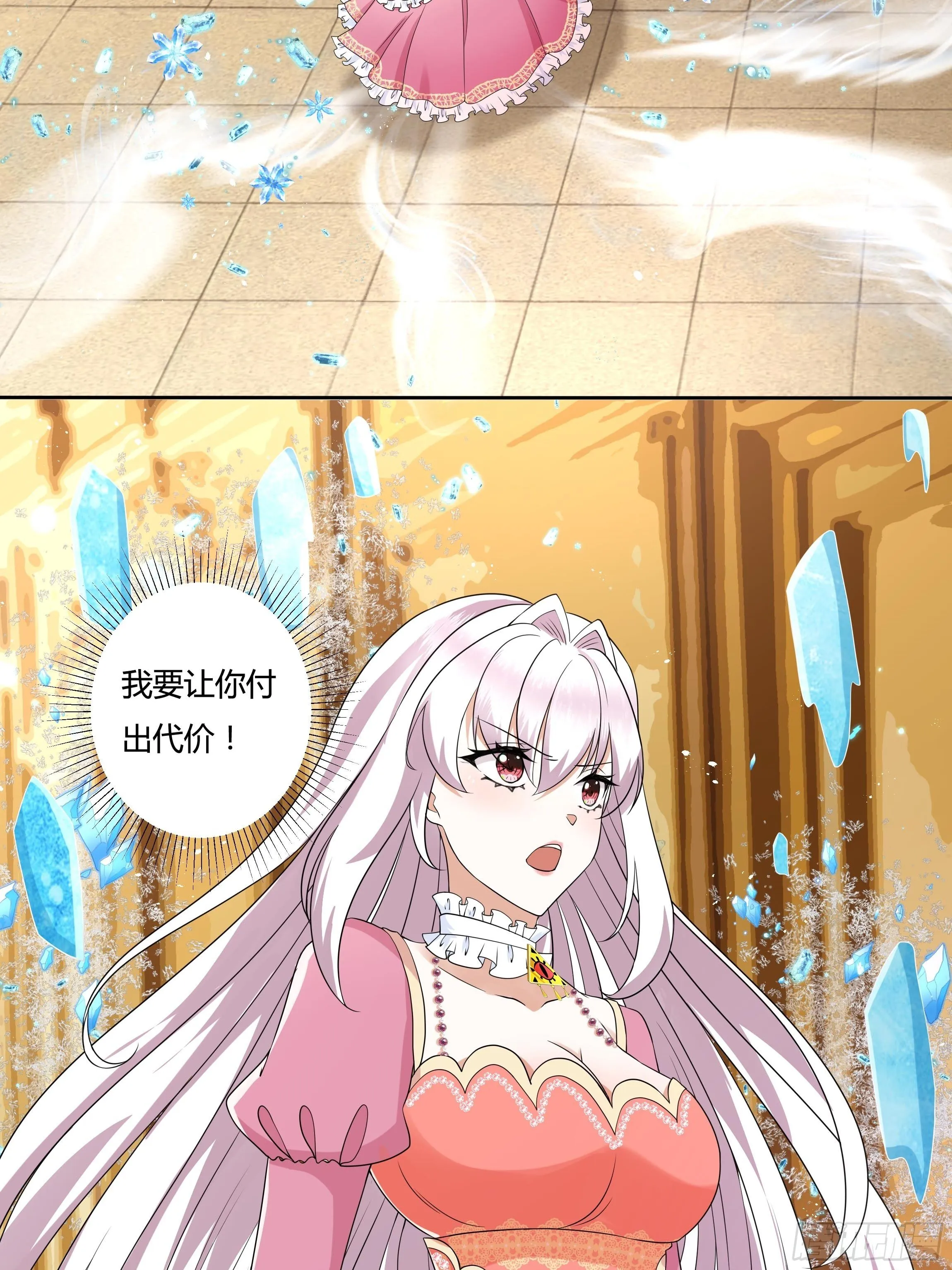 24话 最后的杰作 第11页