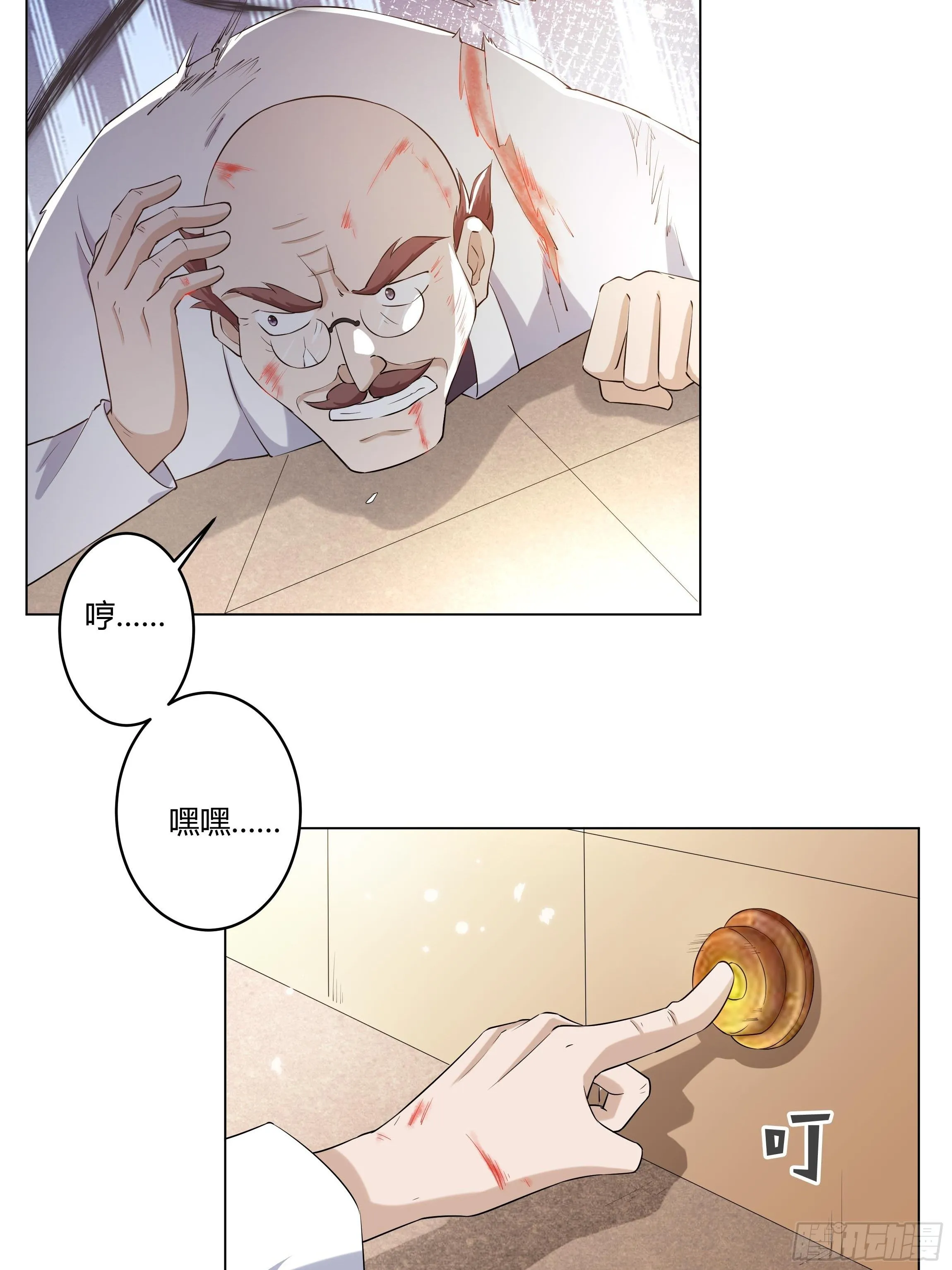 24话 最后的杰作 第17页