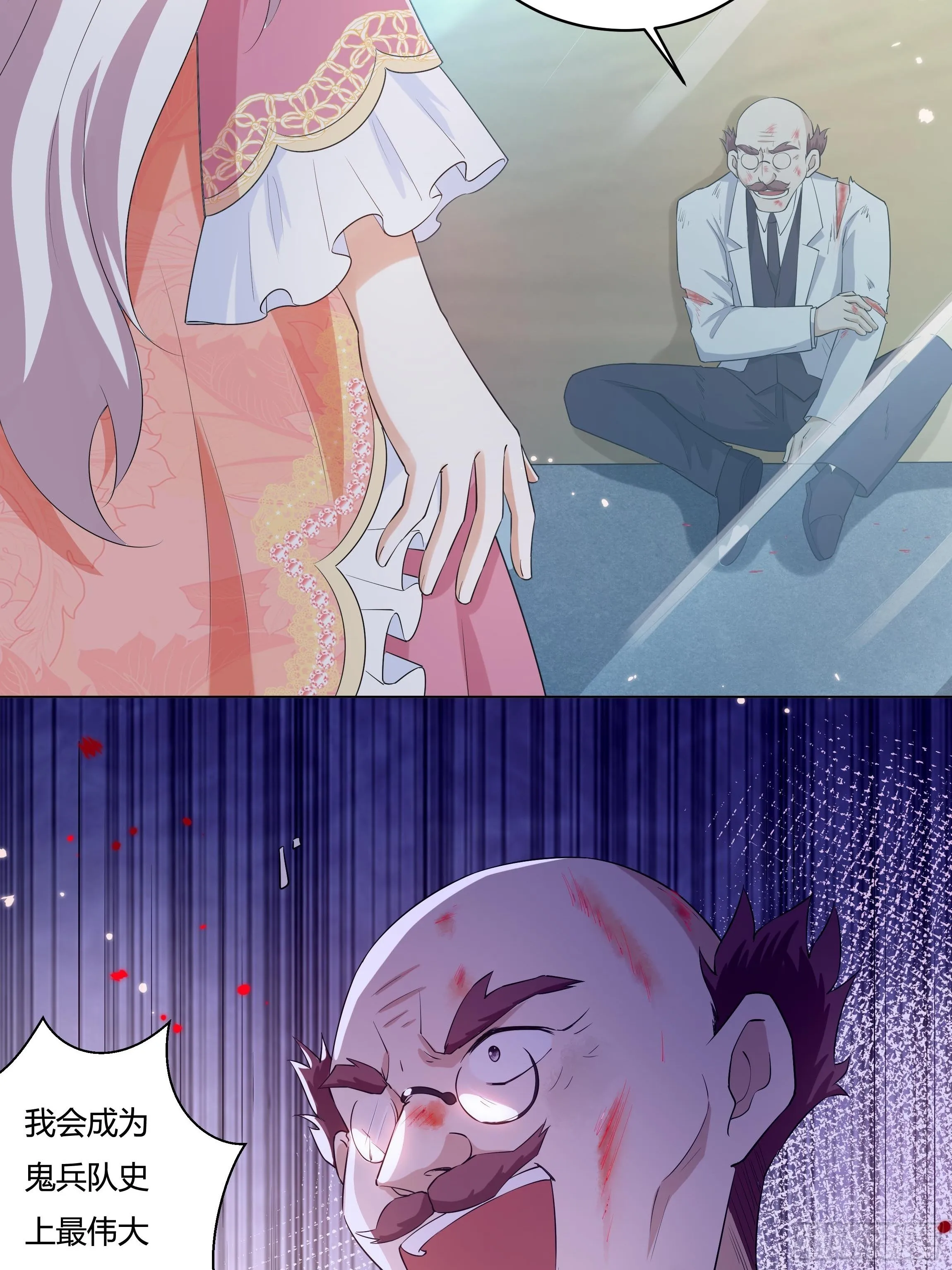 24话 最后的杰作 第20页