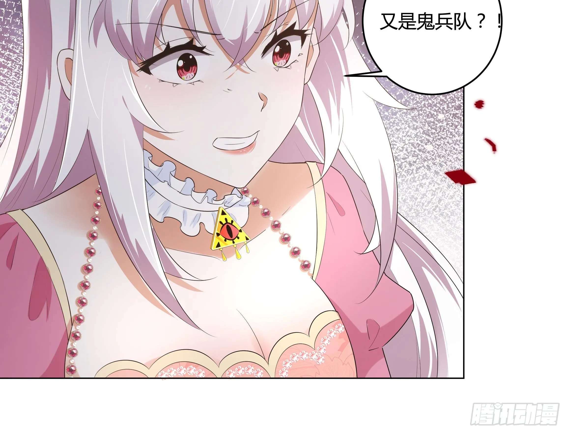 24话 最后的杰作 第22页