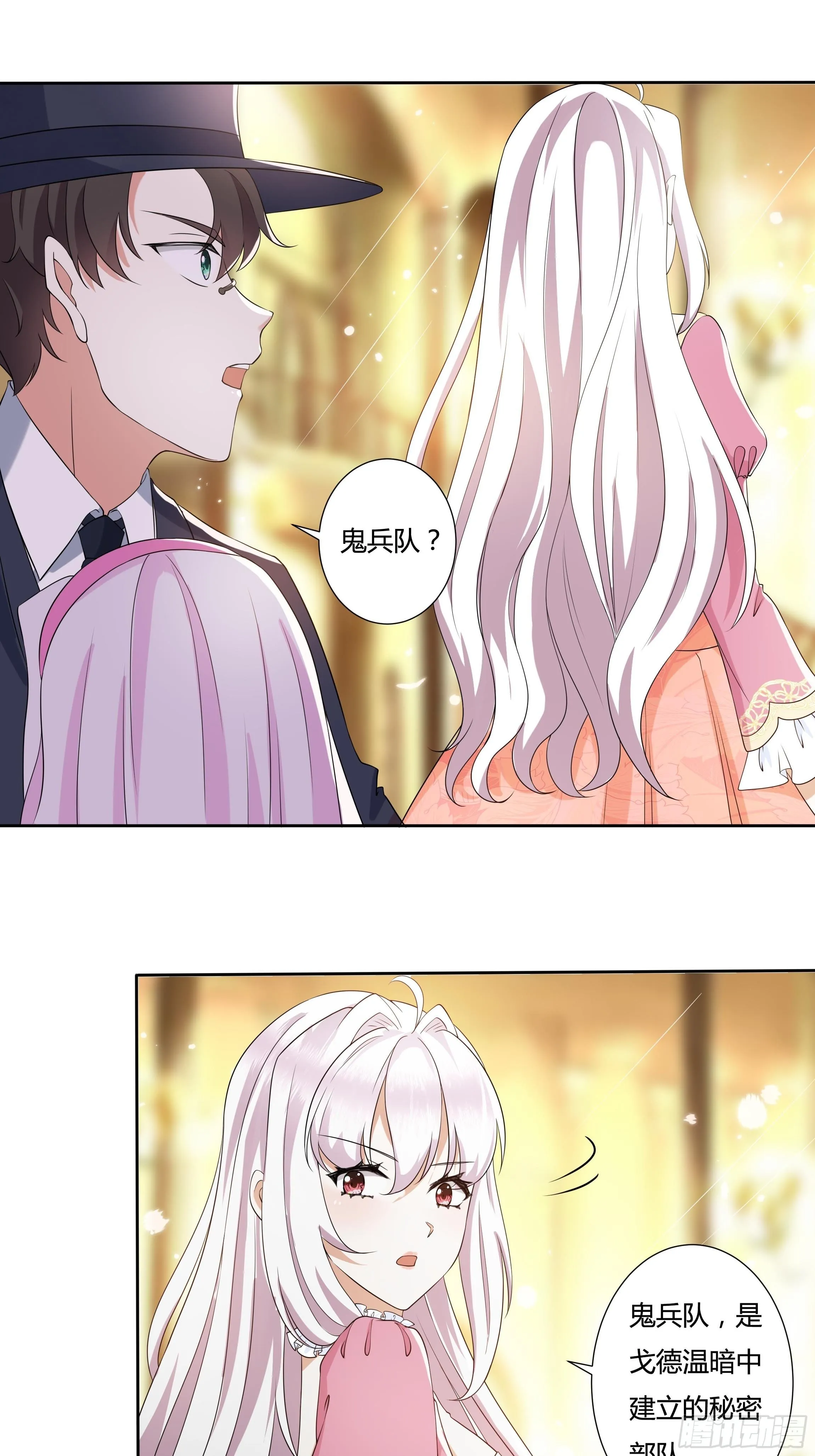 24话 最后的杰作 第23页