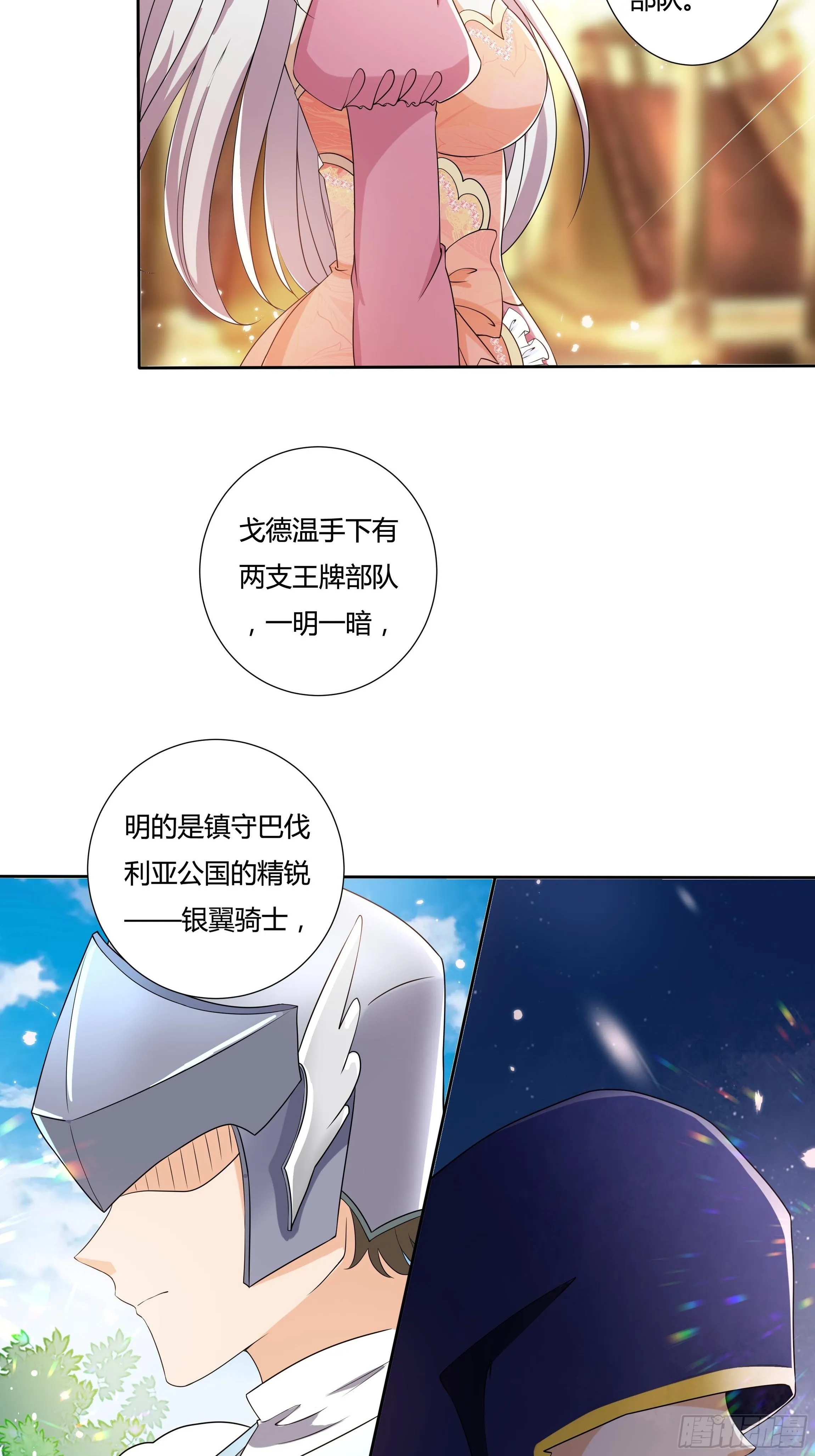 24话 最后的杰作 第24页