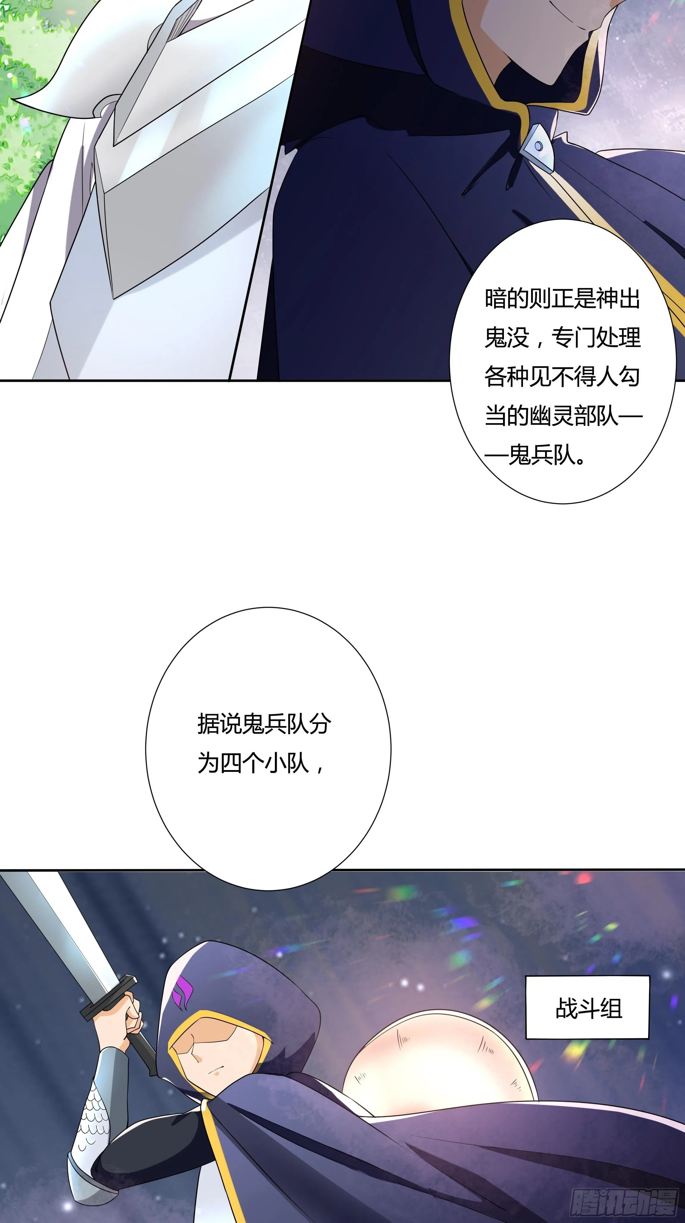 24话 最后的杰作 第25页