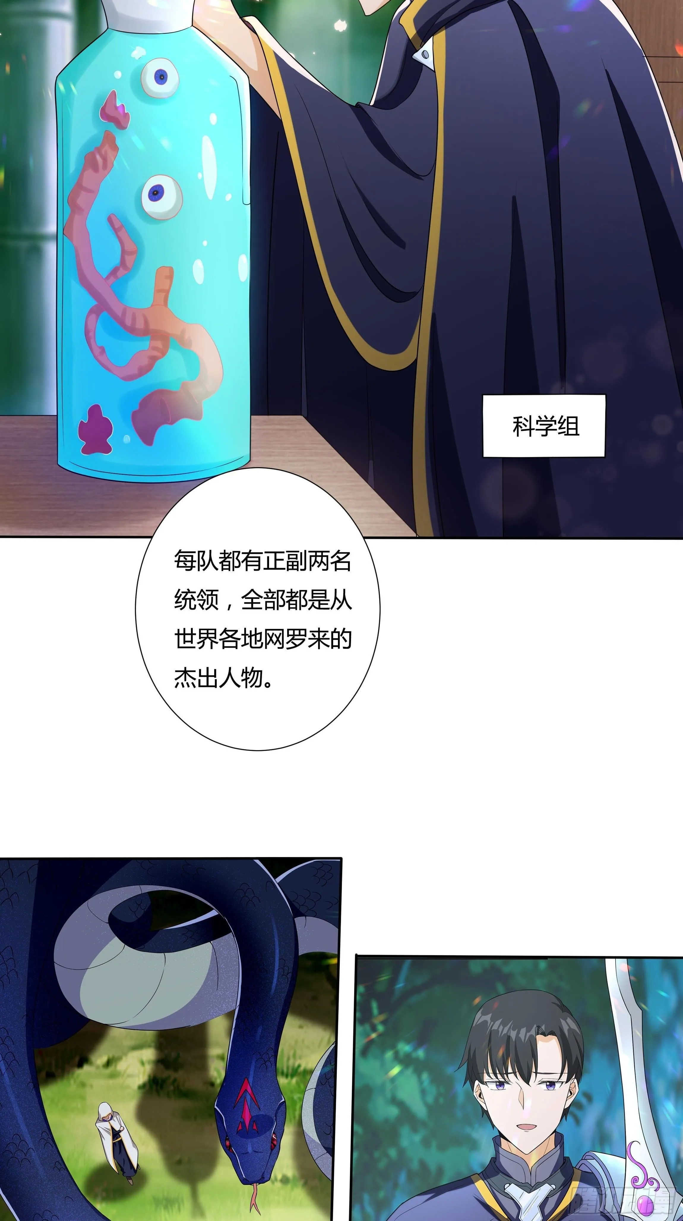 24话 最后的杰作 第28页
