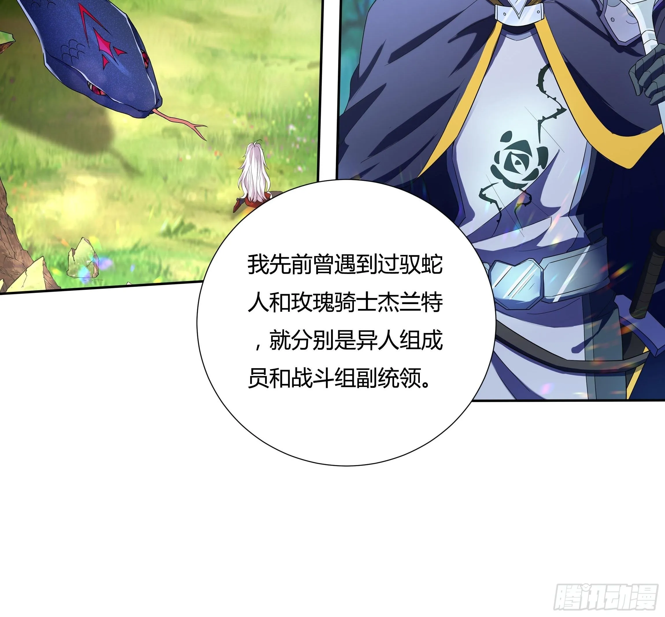 24话 最后的杰作 第29页