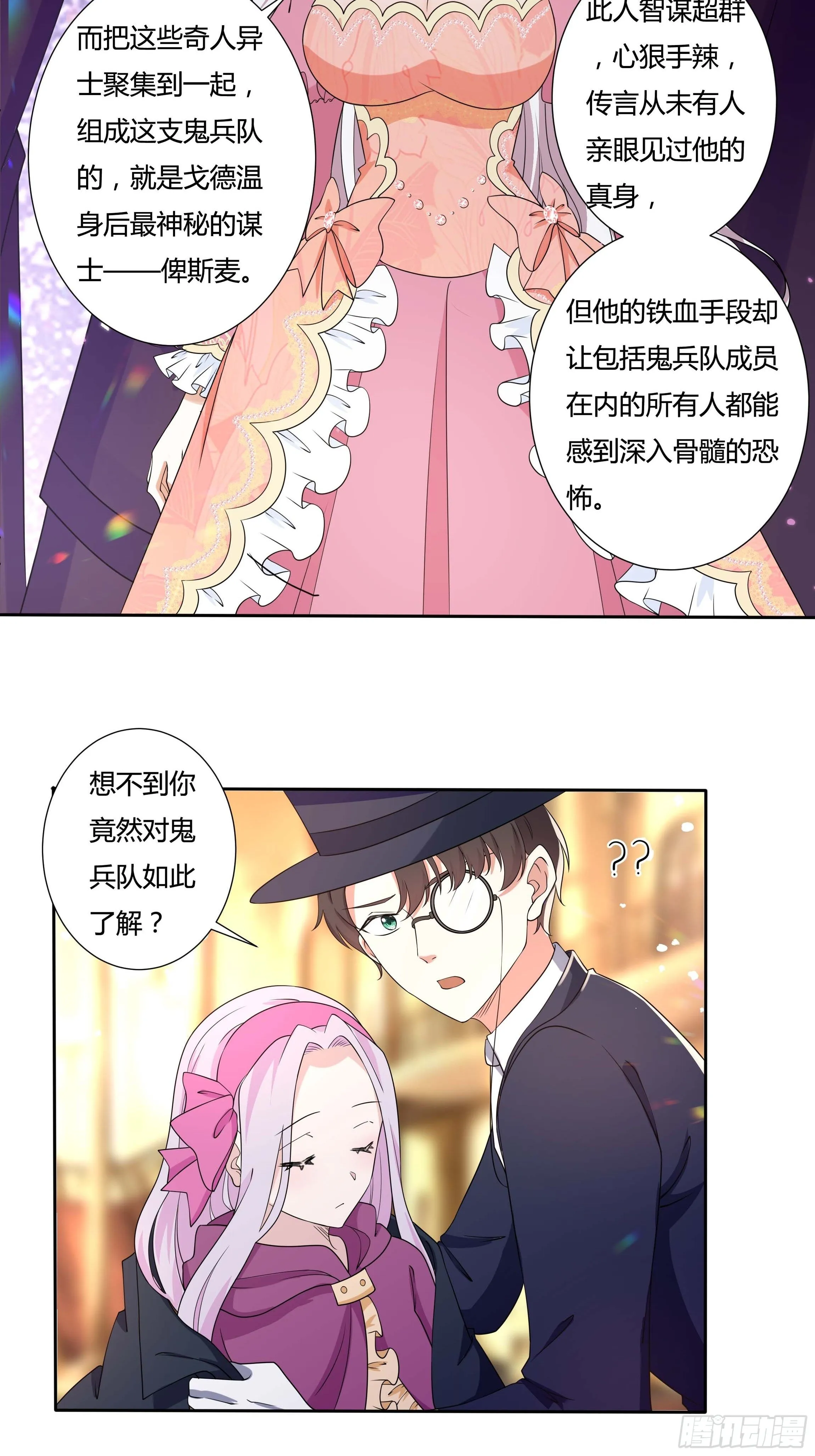 24话 最后的杰作 第31页