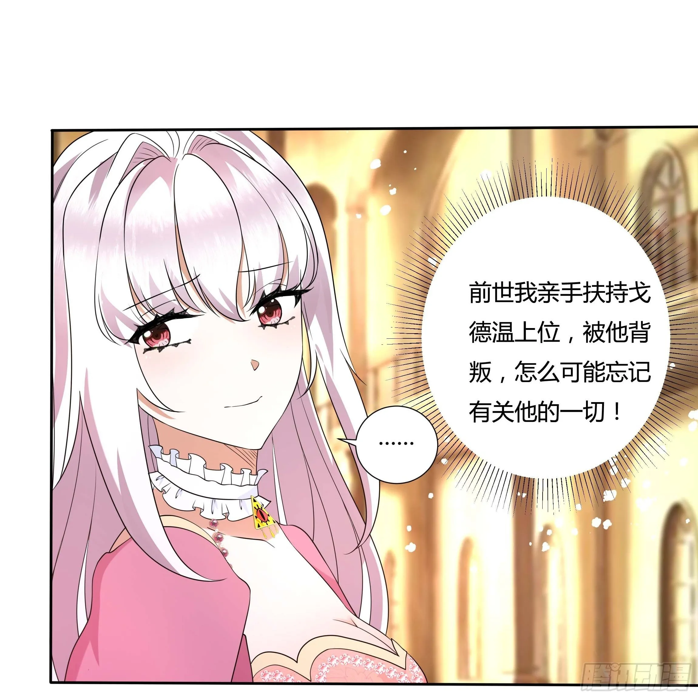 24话 最后的杰作 第32页