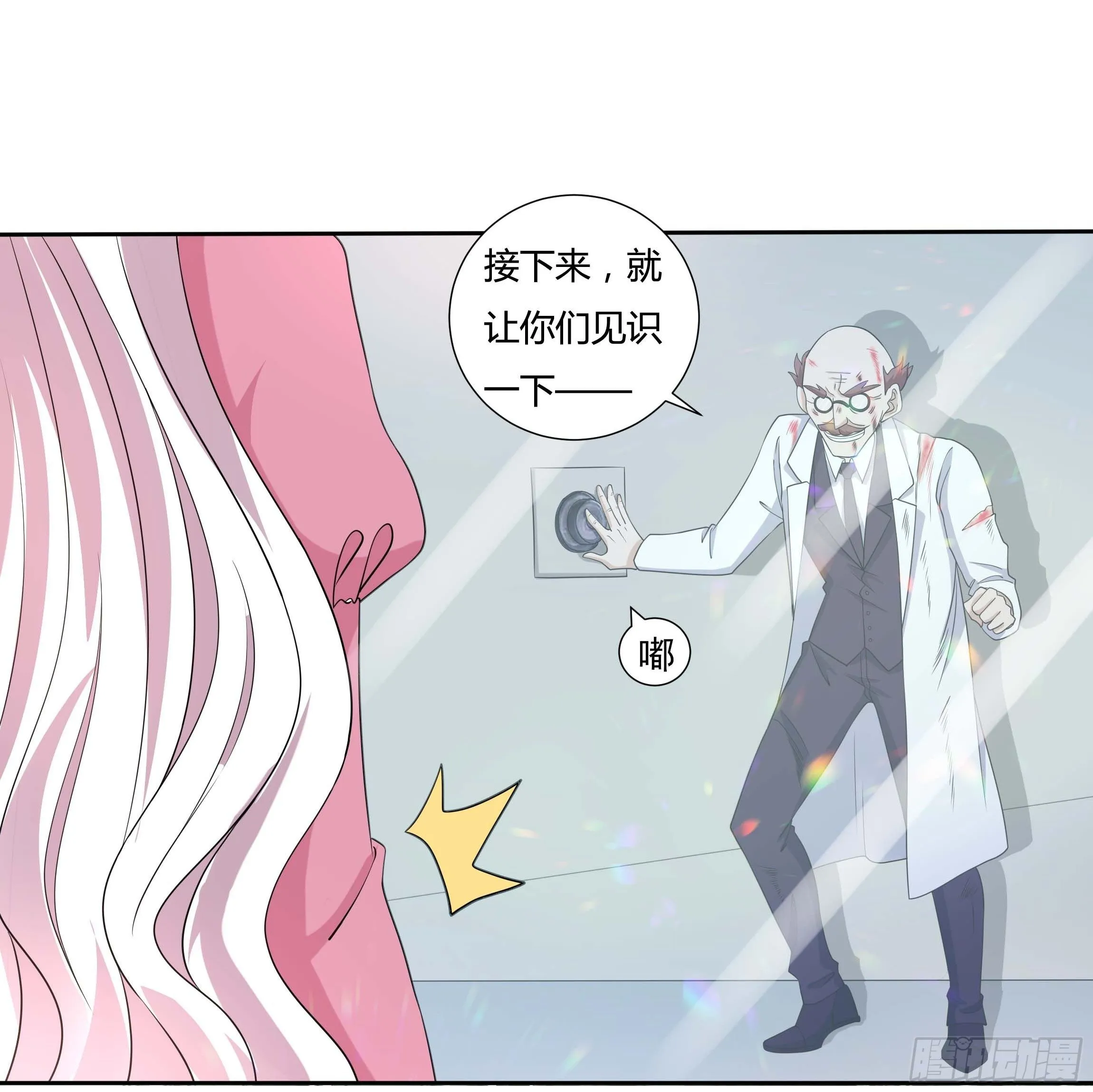 24话 最后的杰作 第33页