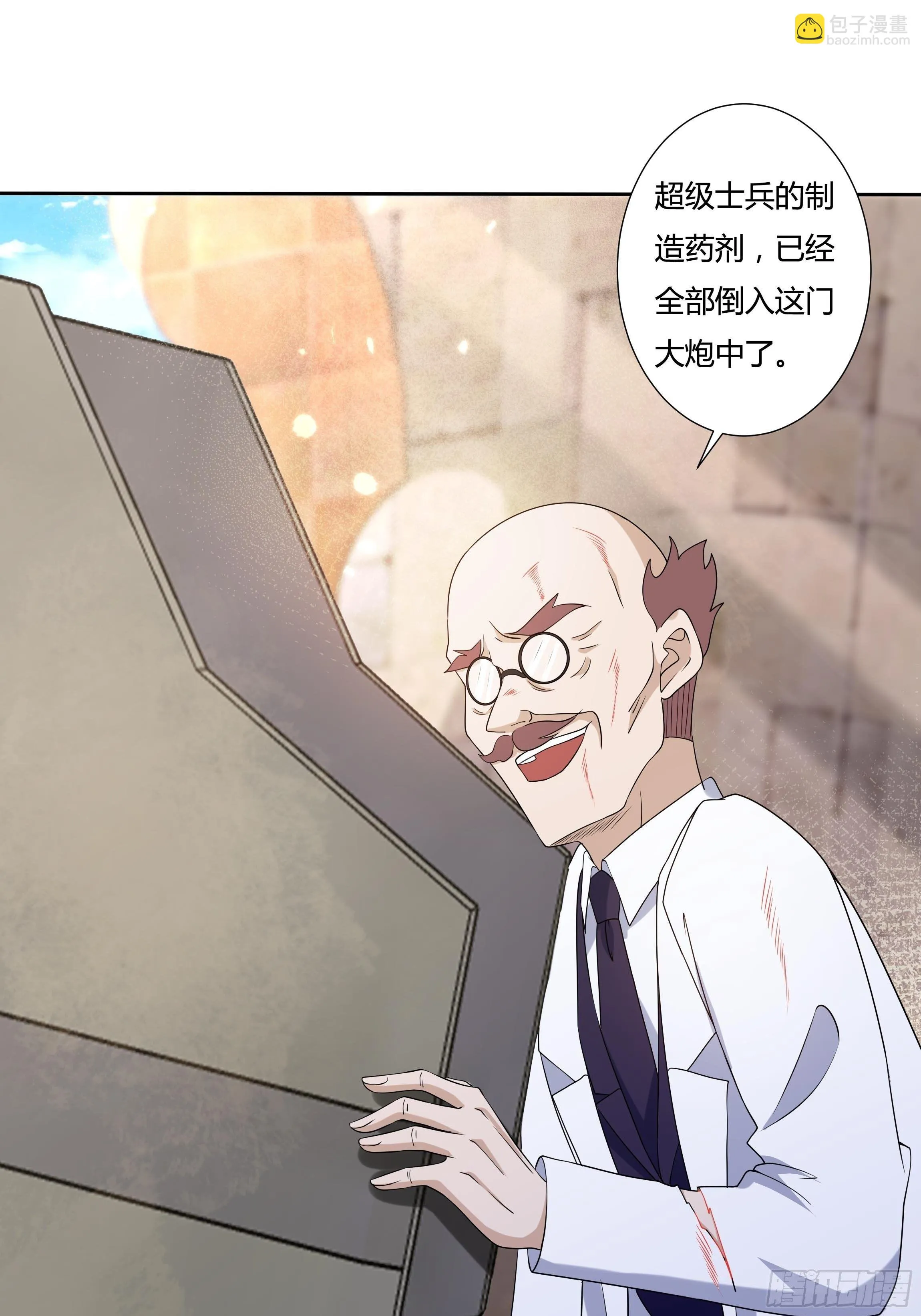 24话 最后的杰作 第40页