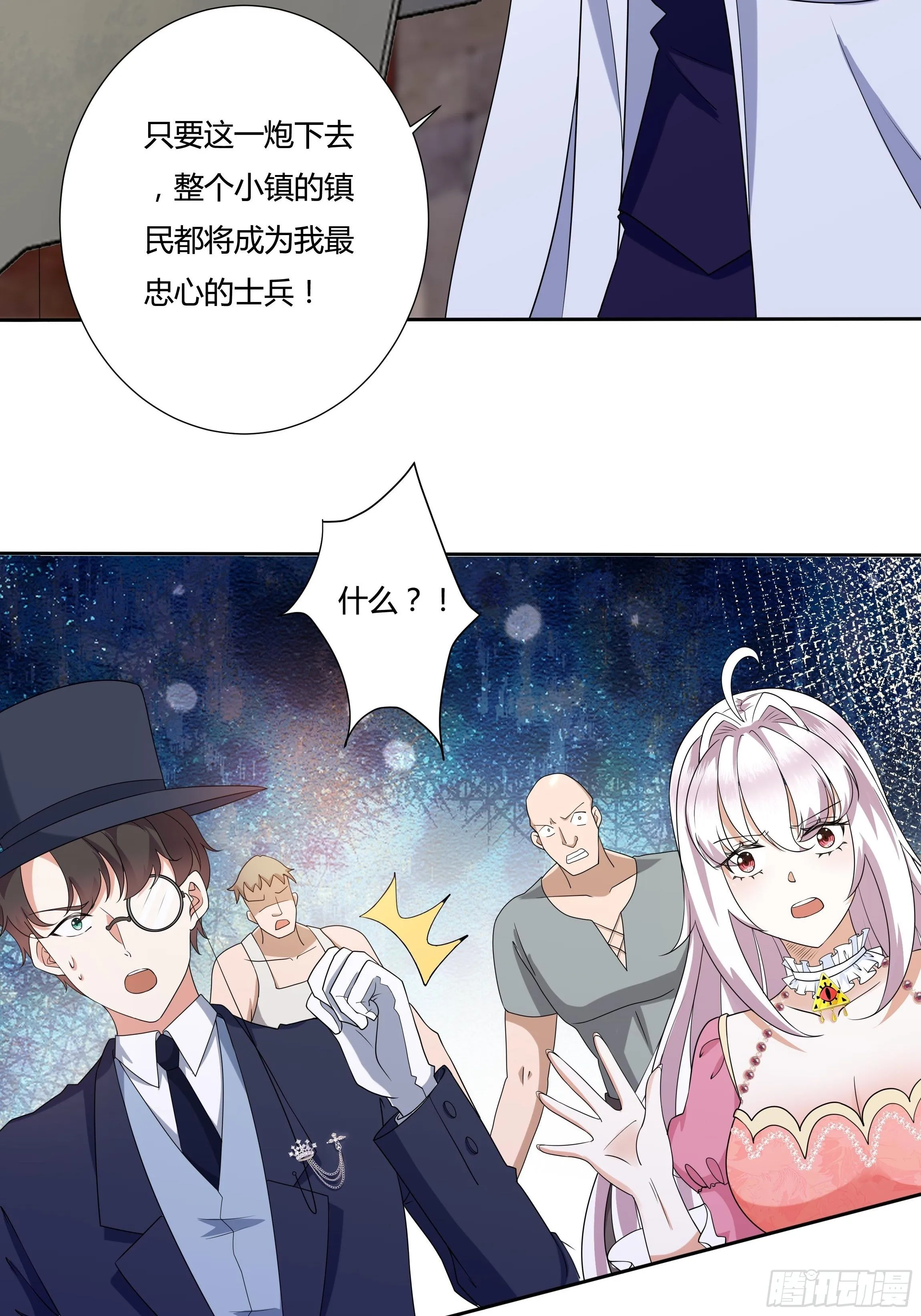 24话 最后的杰作 第41页