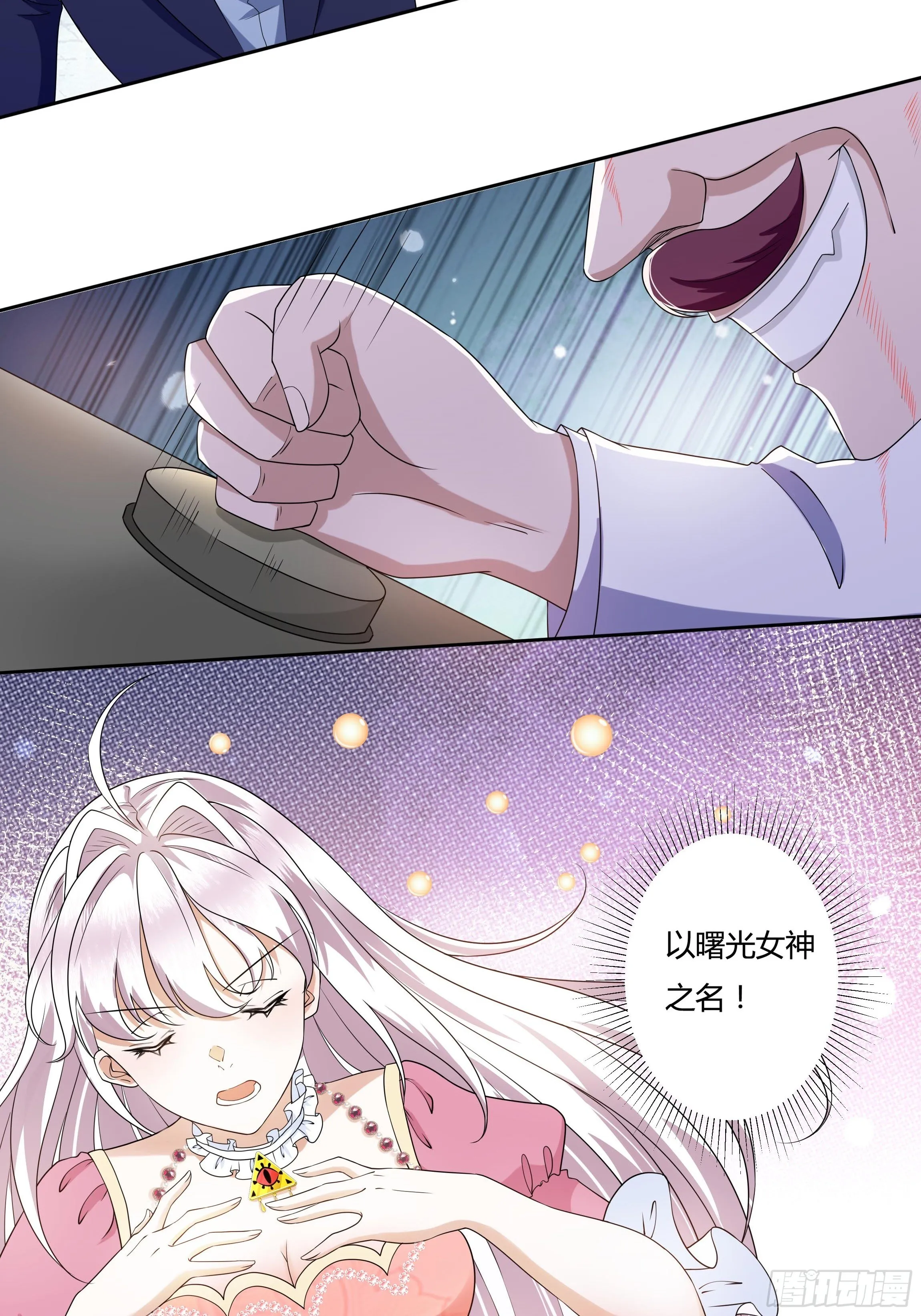 24话 最后的杰作 第42页