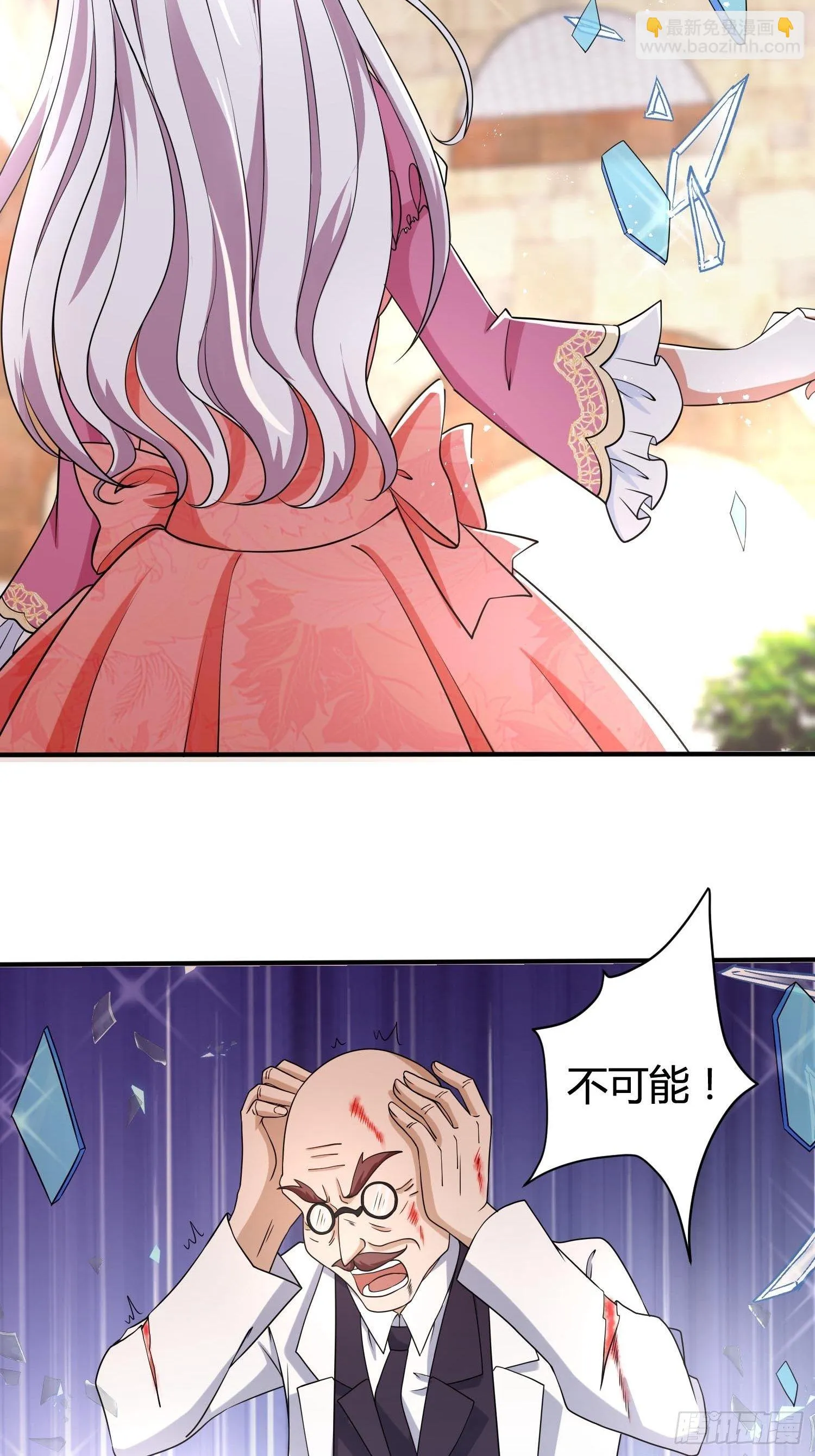 25话 幽灵公主？！ 第5页