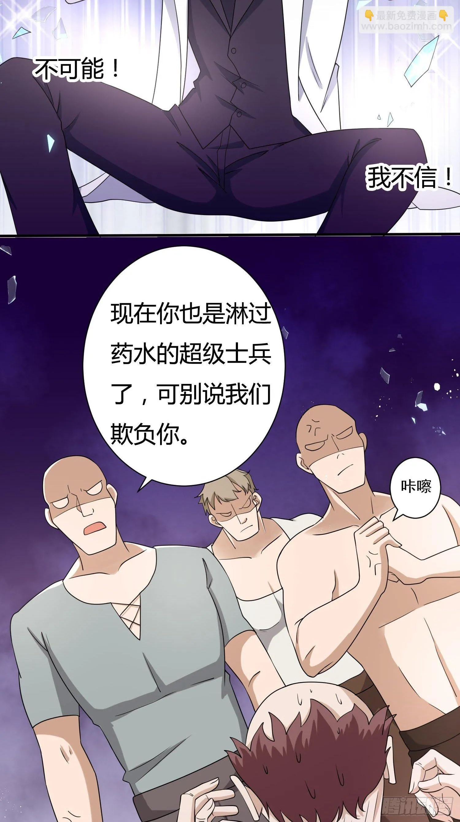 25话 幽灵公主？！ 第6页