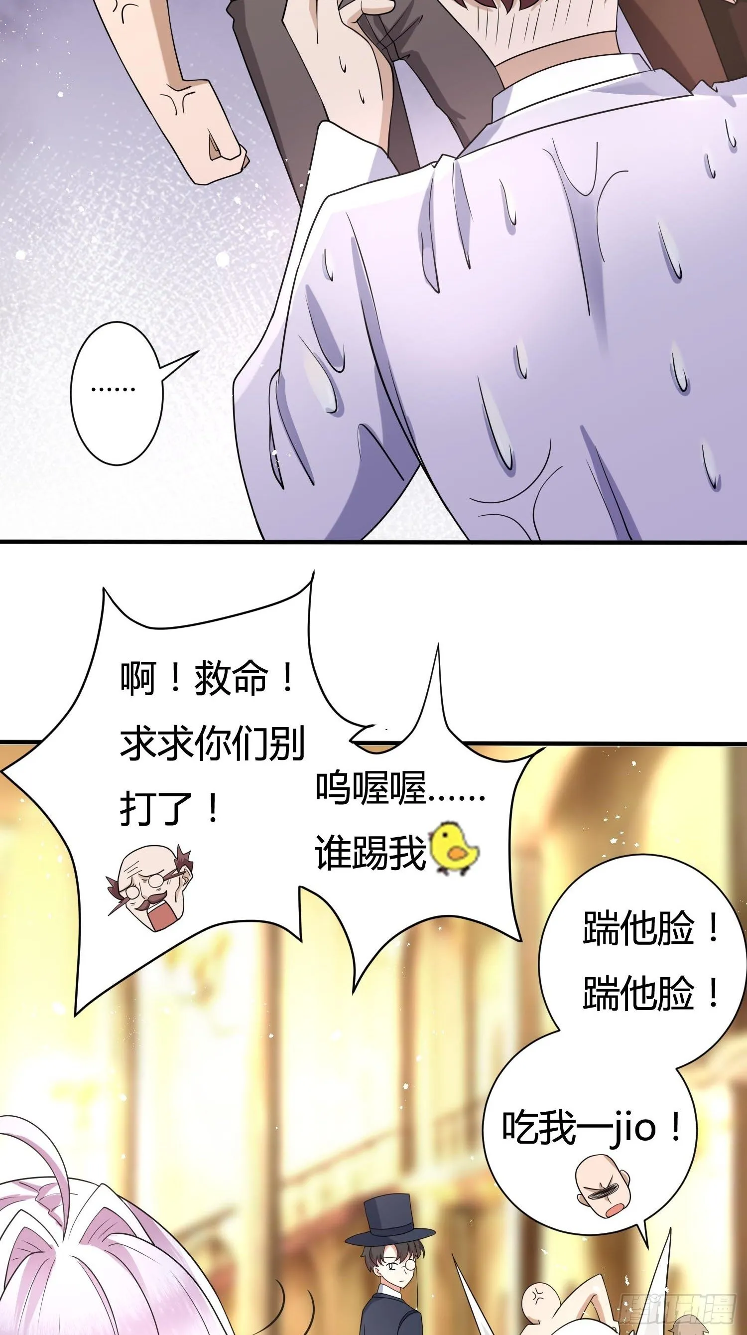 25话 幽灵公主？！ 第7页