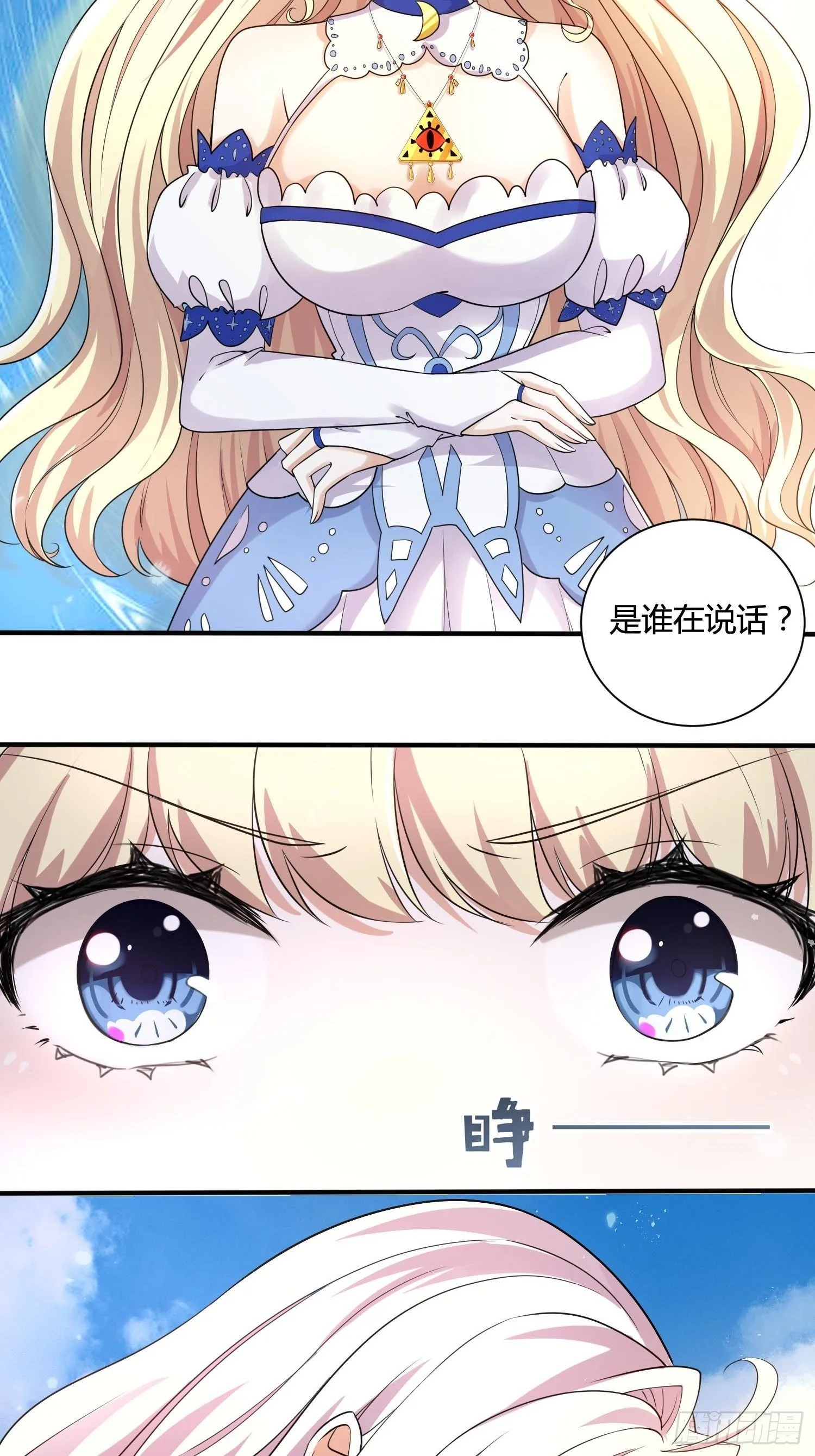 25话 幽灵公主？！ 第11页