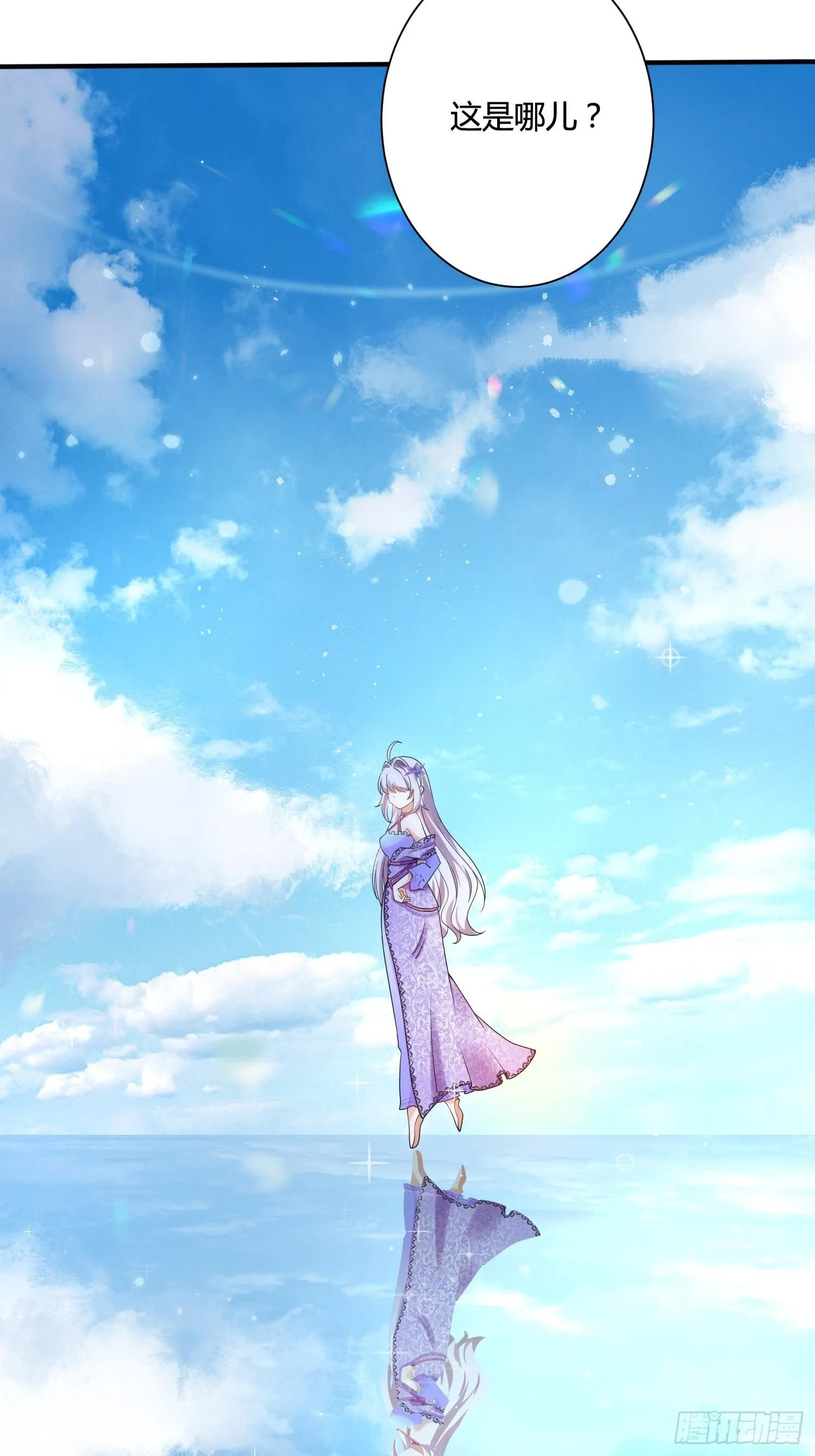 25话 幽灵公主？！ 第15页