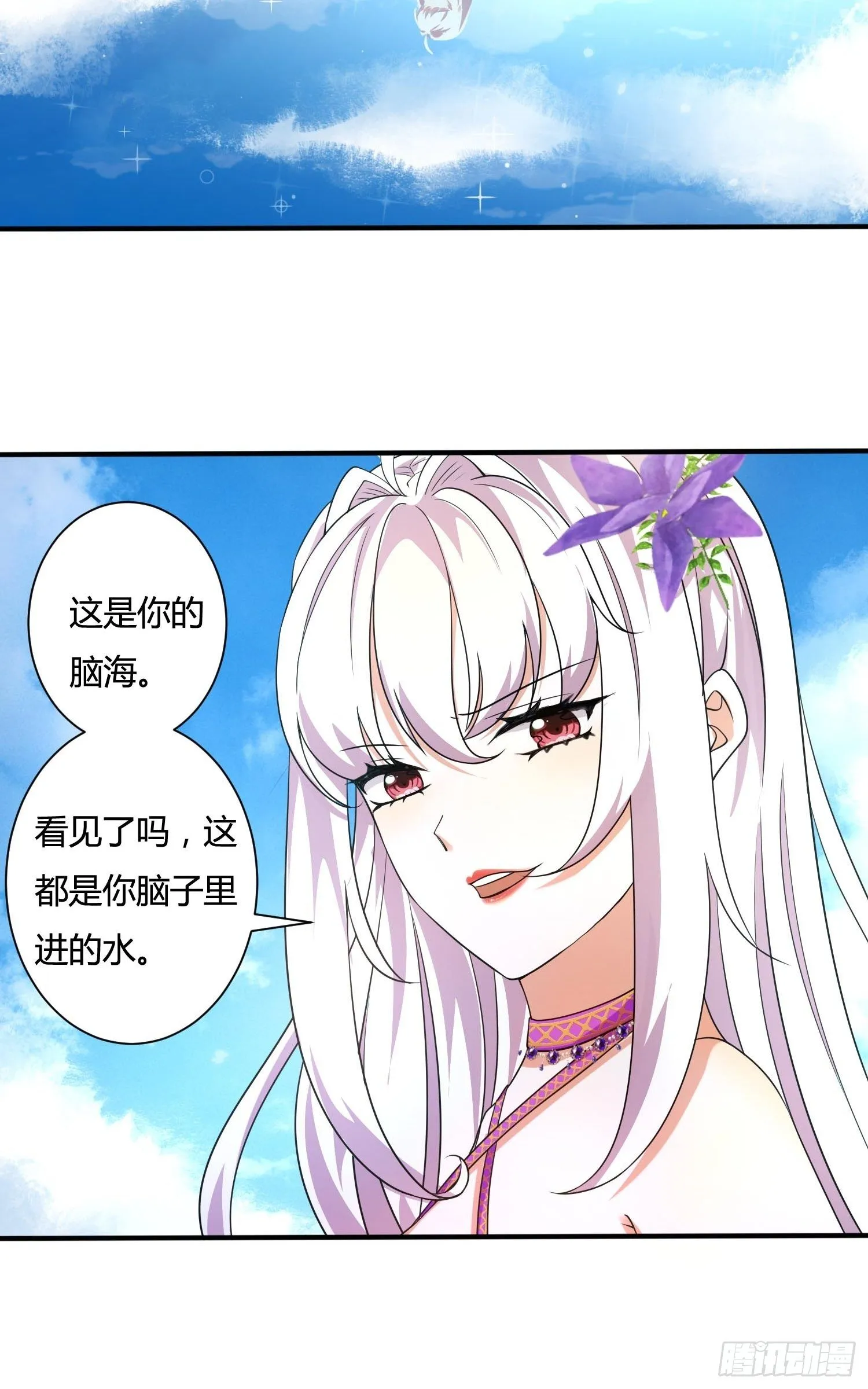 25话 幽灵公主？！ 第16页