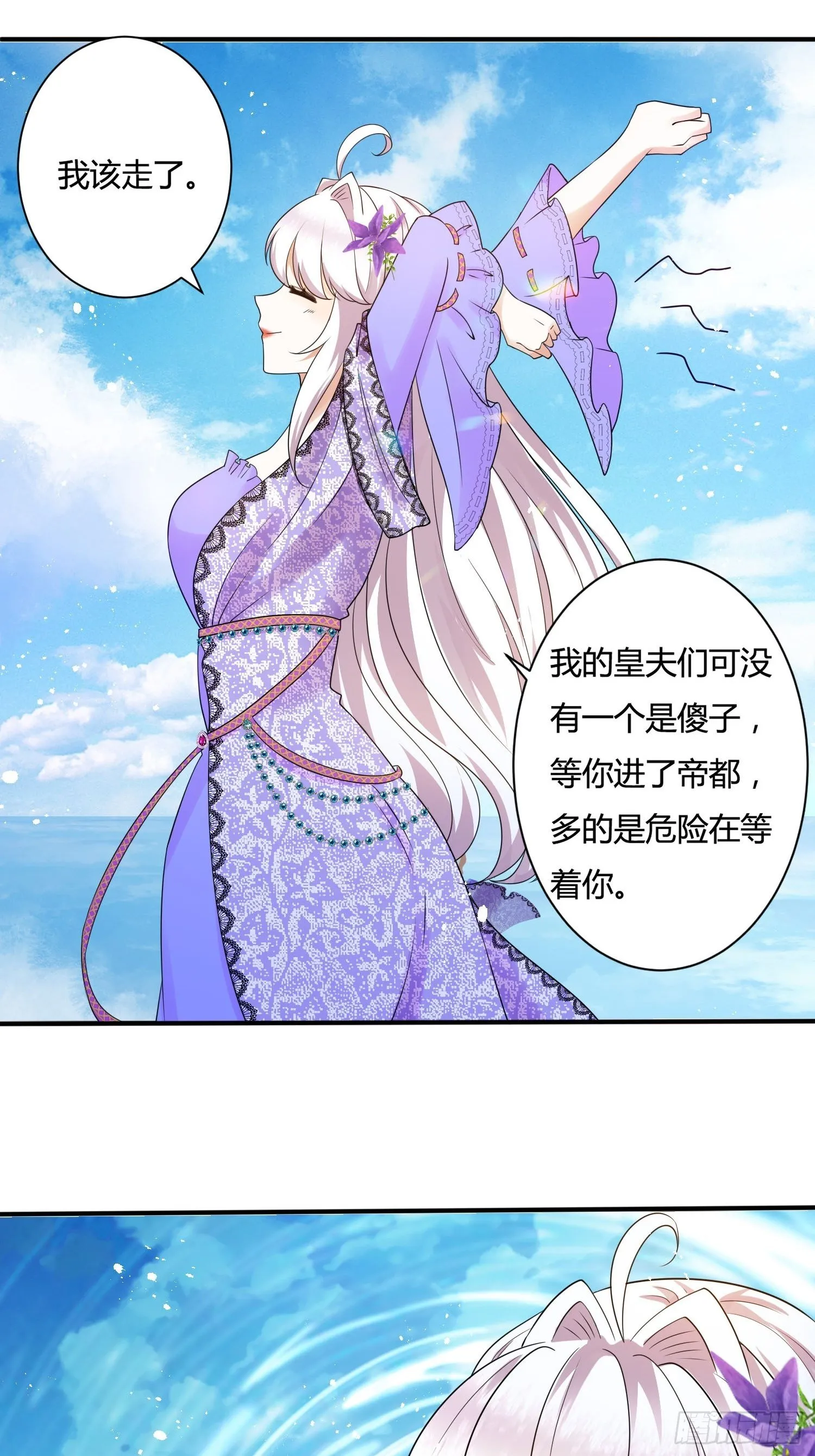 25话 幽灵公主？！ 第20页