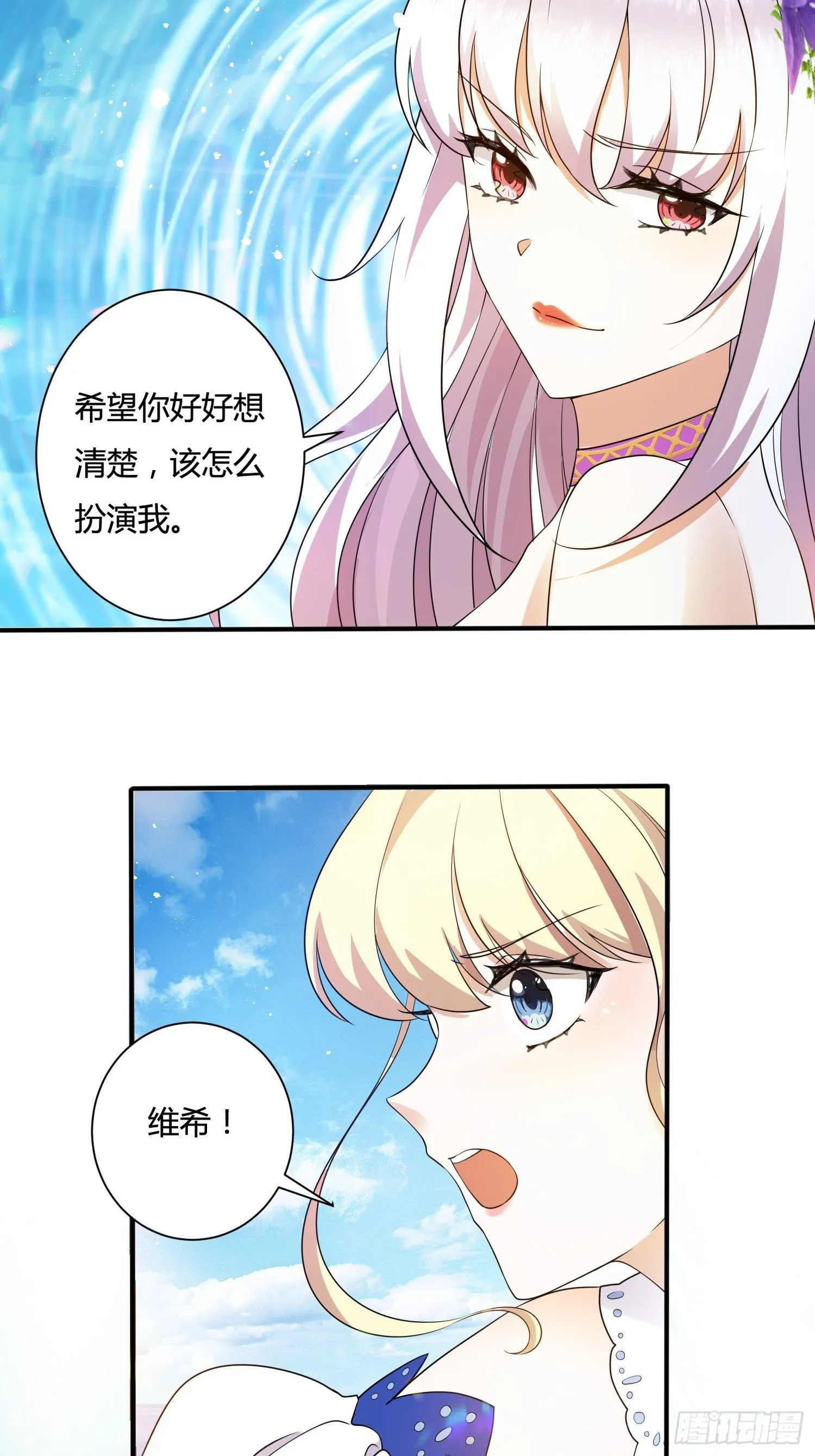 25话 幽灵公主？！ 第21页