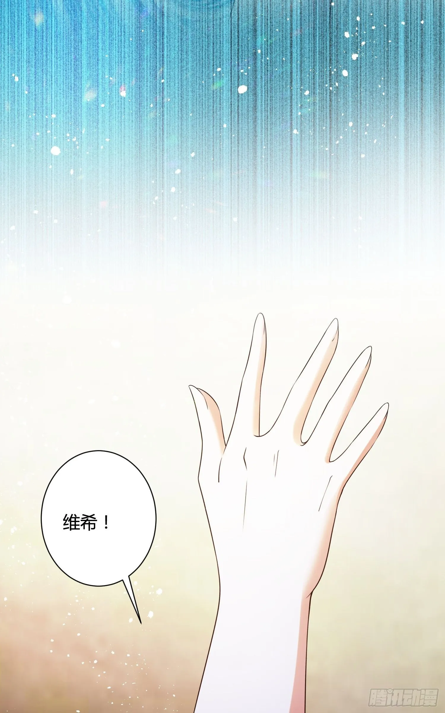 25话 幽灵公主？！ 第23页