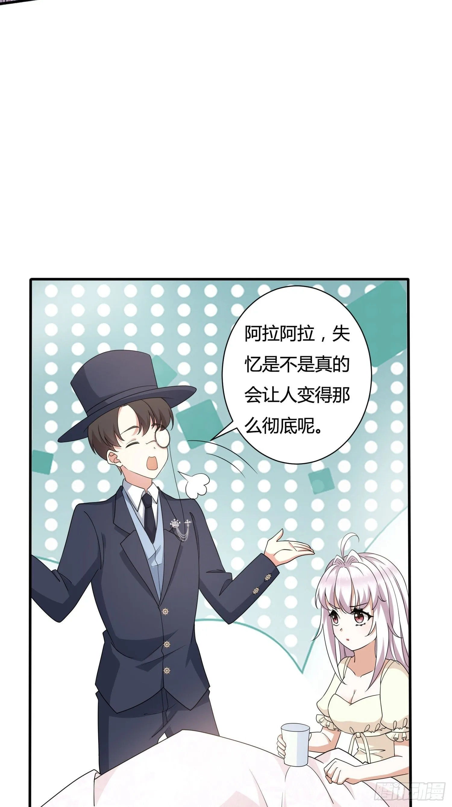 25话 幽灵公主？！ 第29页