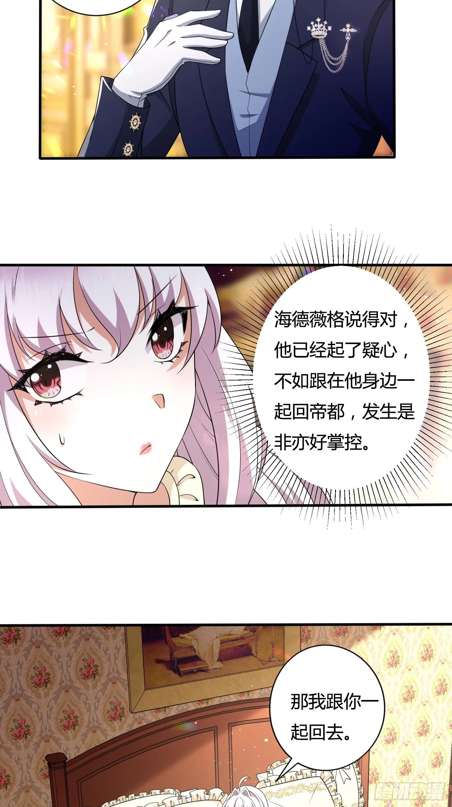25话 幽灵公主？！ 第32页