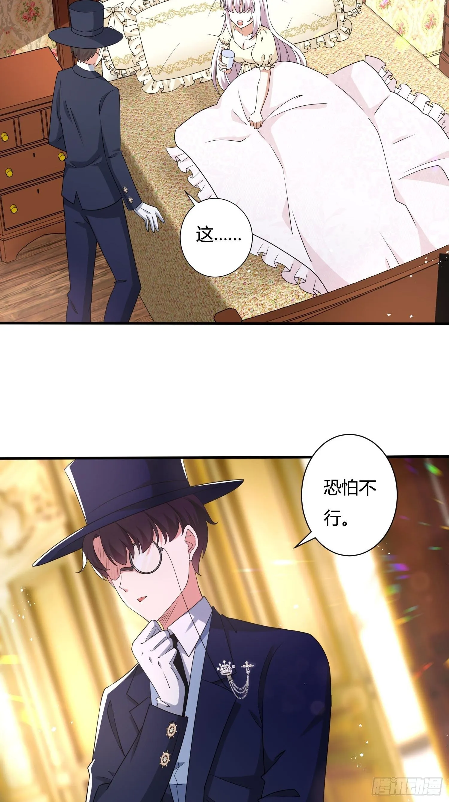 25话 幽灵公主？！ 第33页