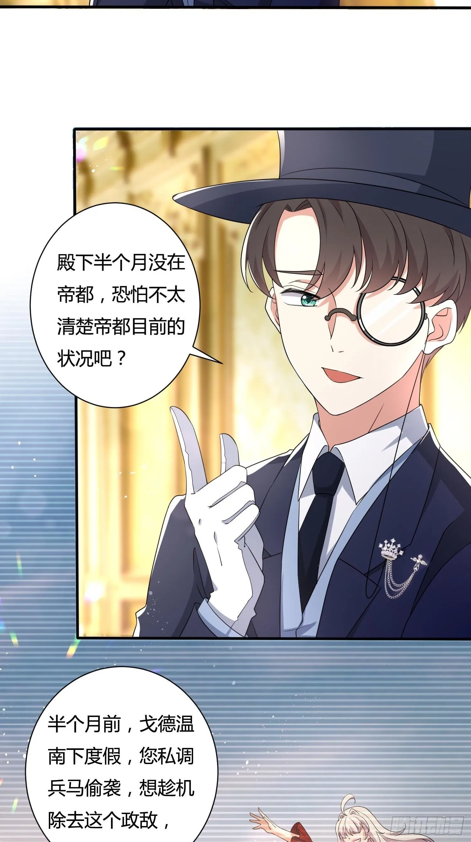 25话 幽灵公主？！ 第34页