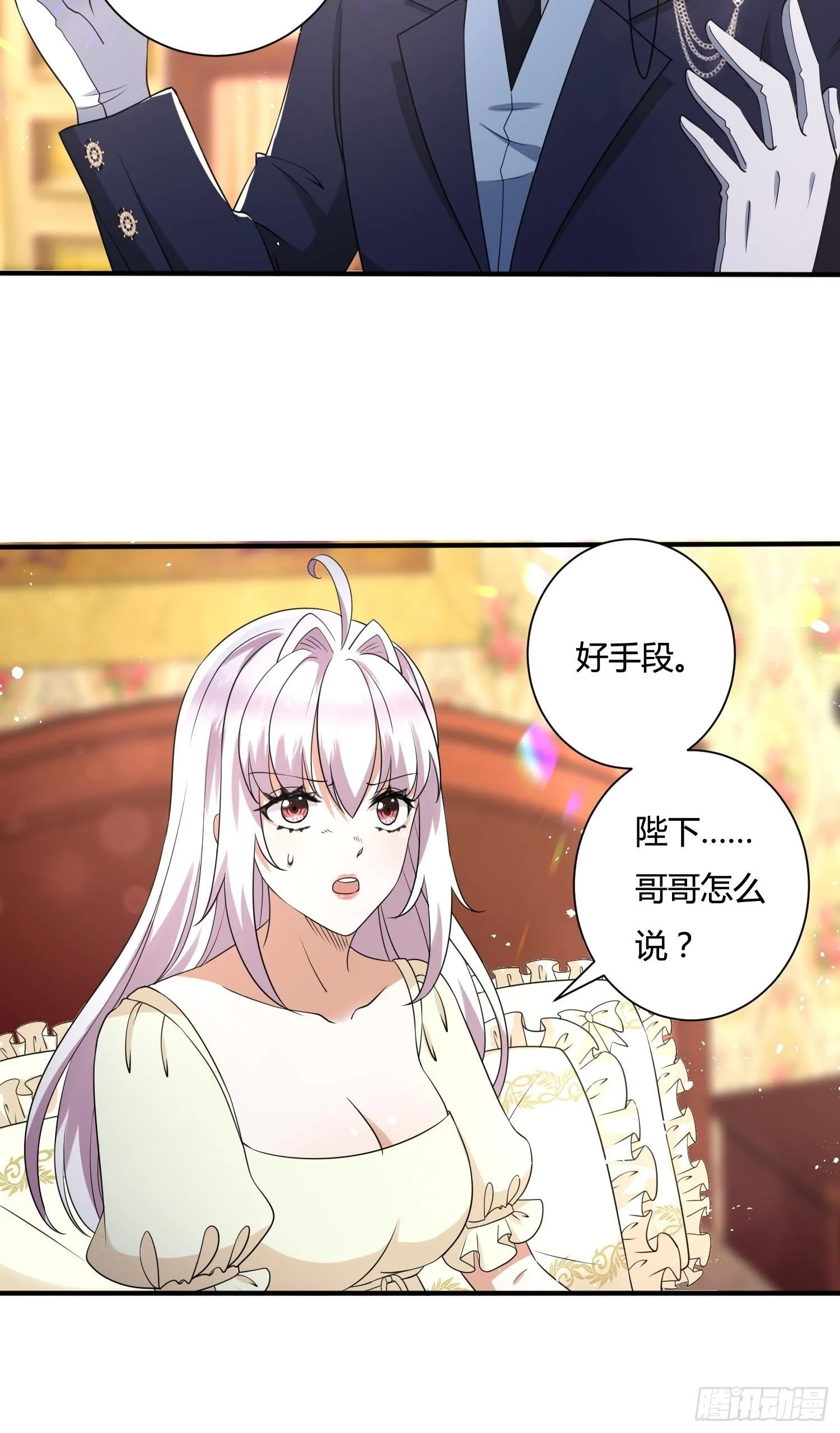 25话 幽灵公主？！ 第38页