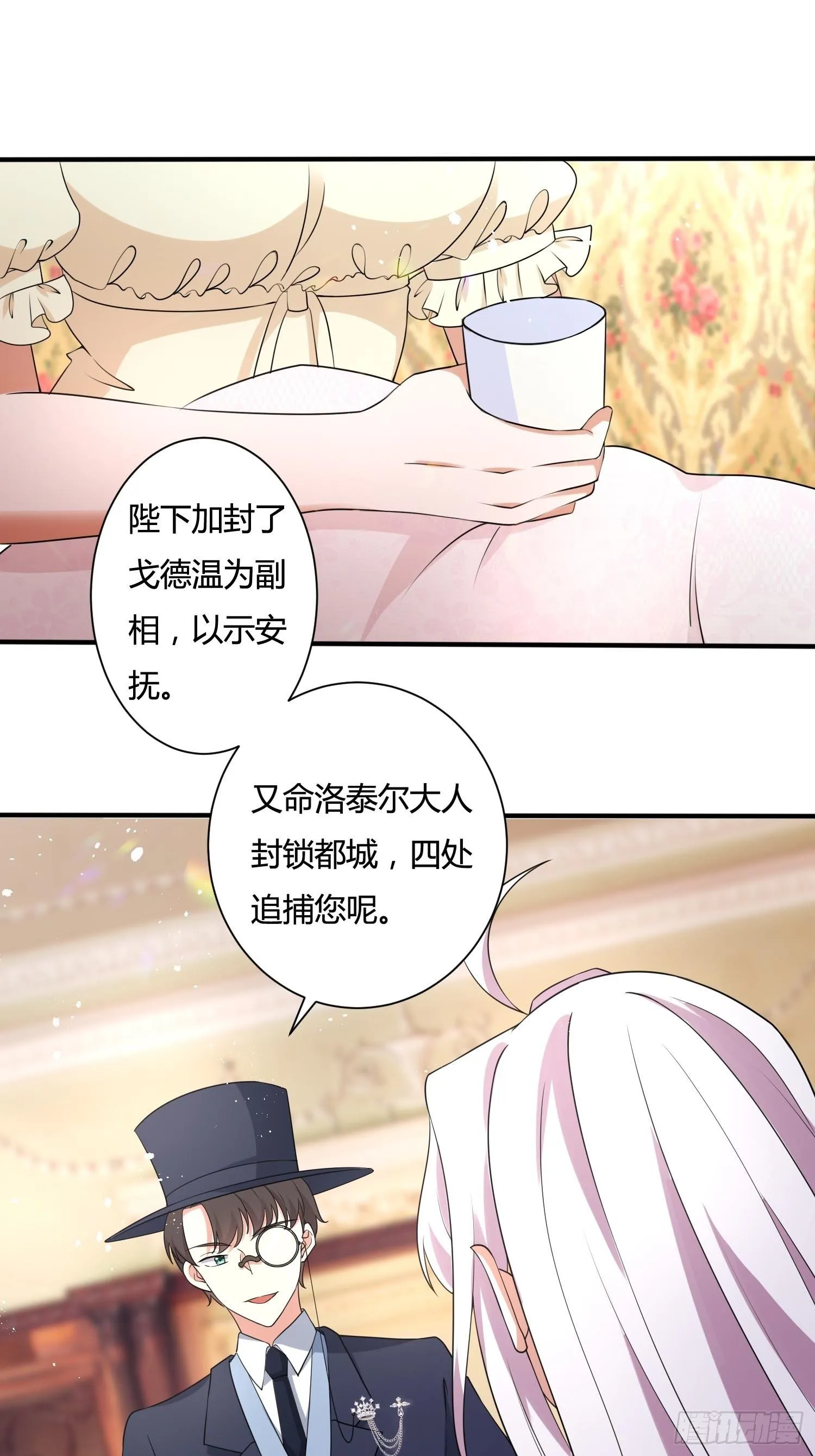 25话 幽灵公主？！ 第39页