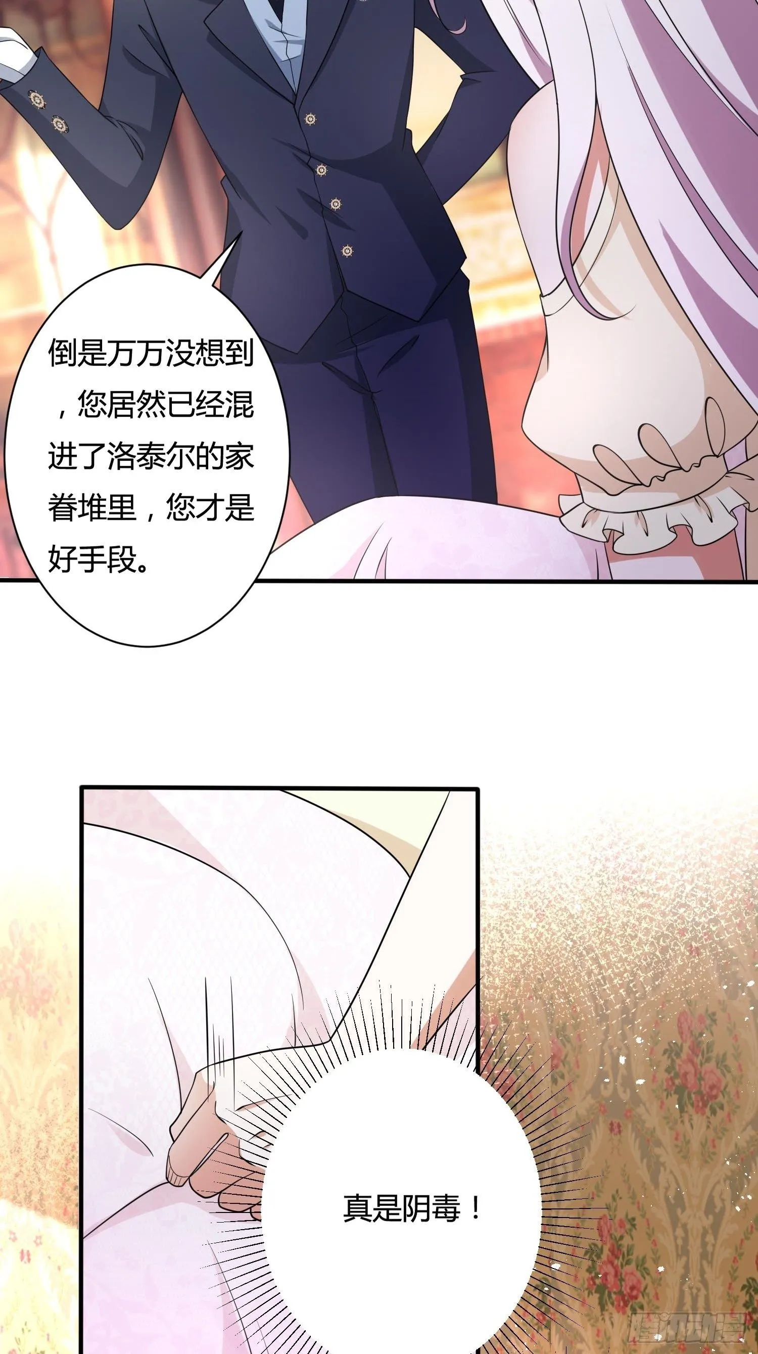25话 幽灵公主？！ 第40页