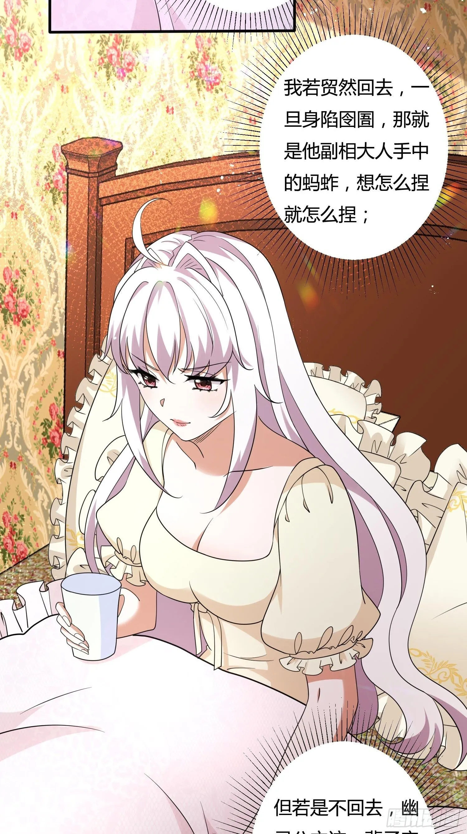 25话 幽灵公主？！ 第41页