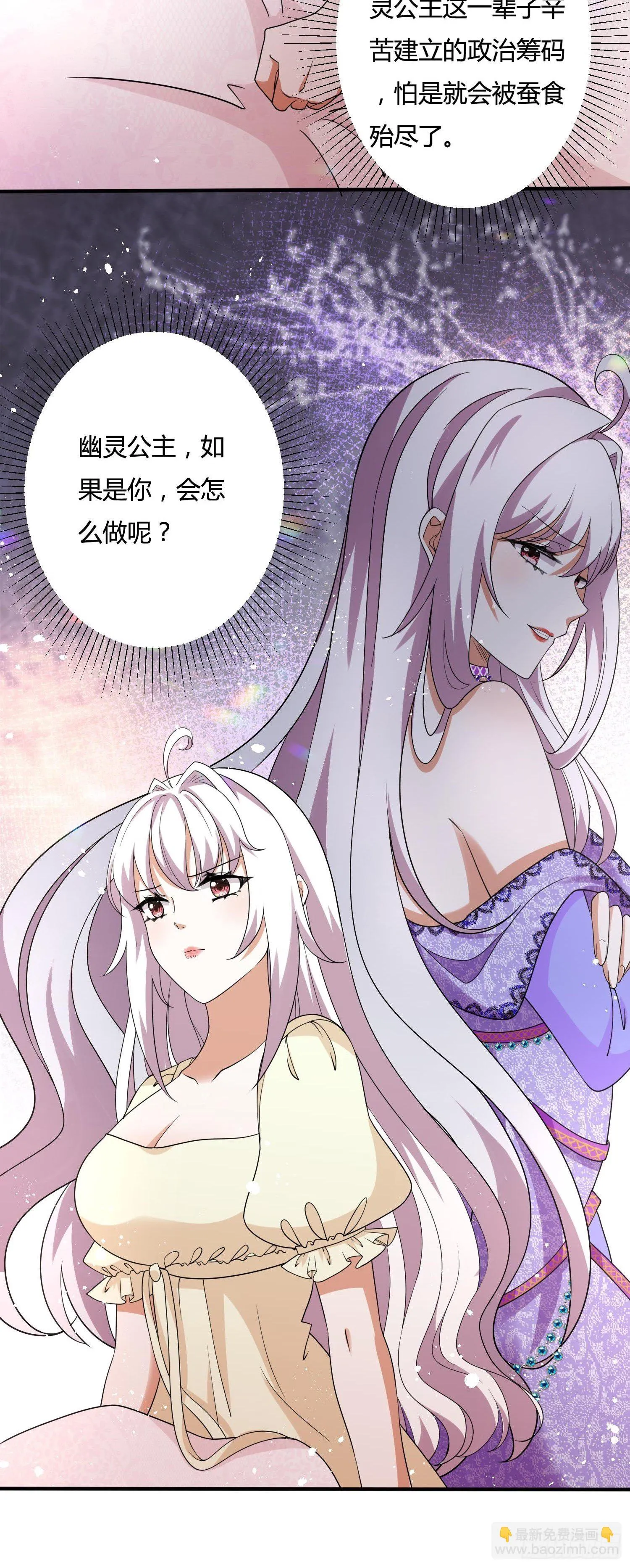 25话 幽灵公主？！ 第42页