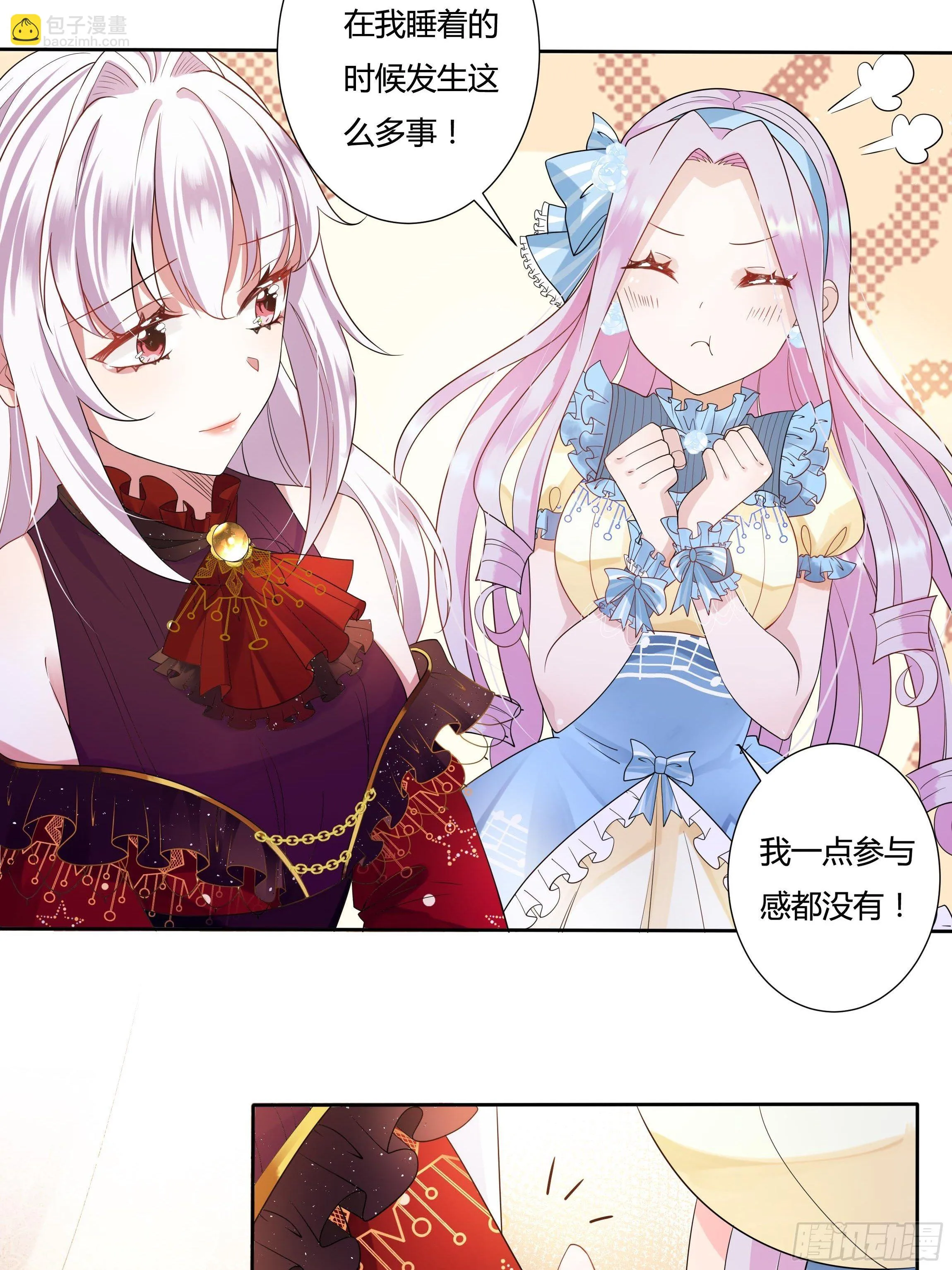 26话 红灯区 第4页