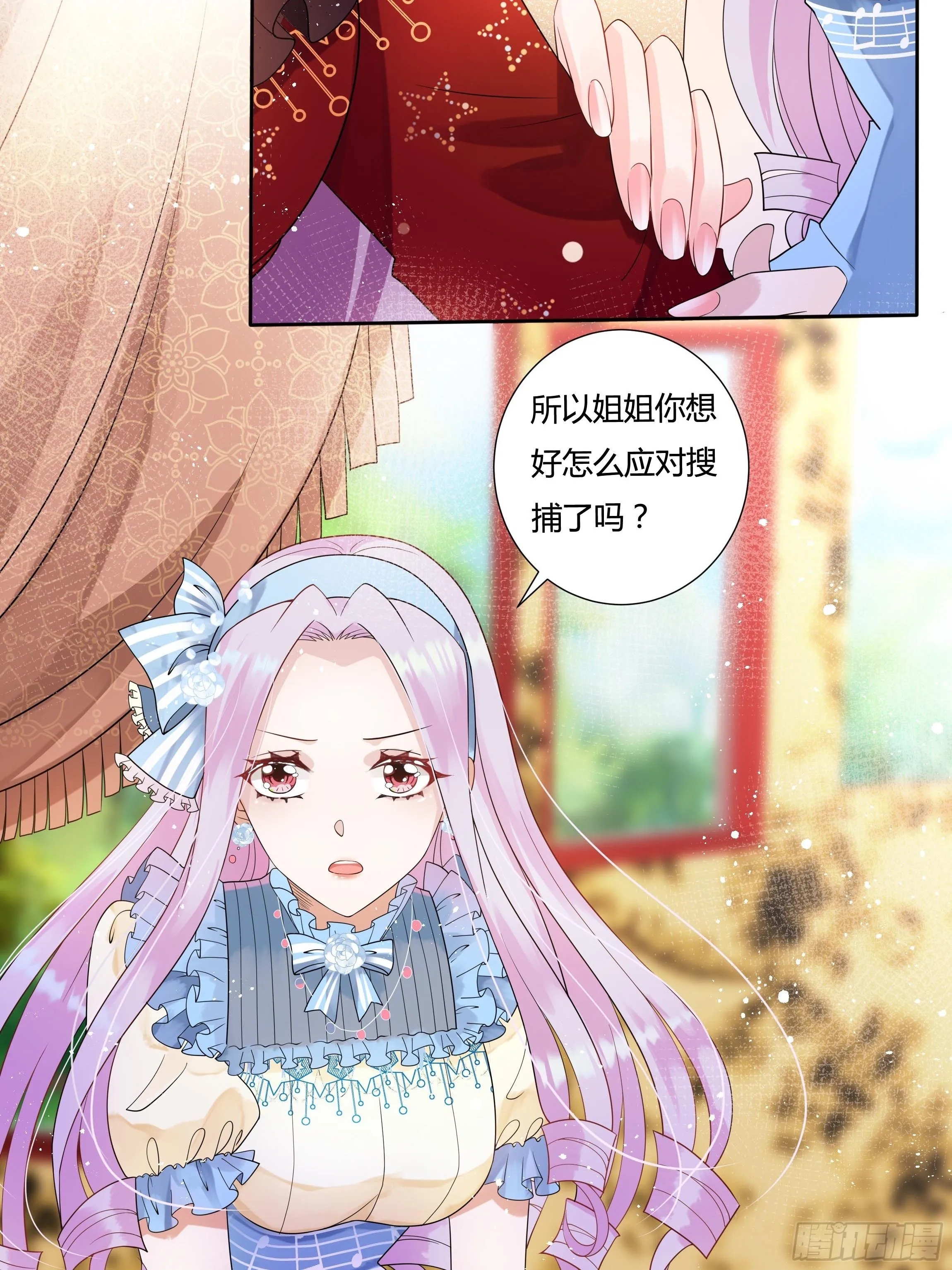 26话 红灯区 第5页