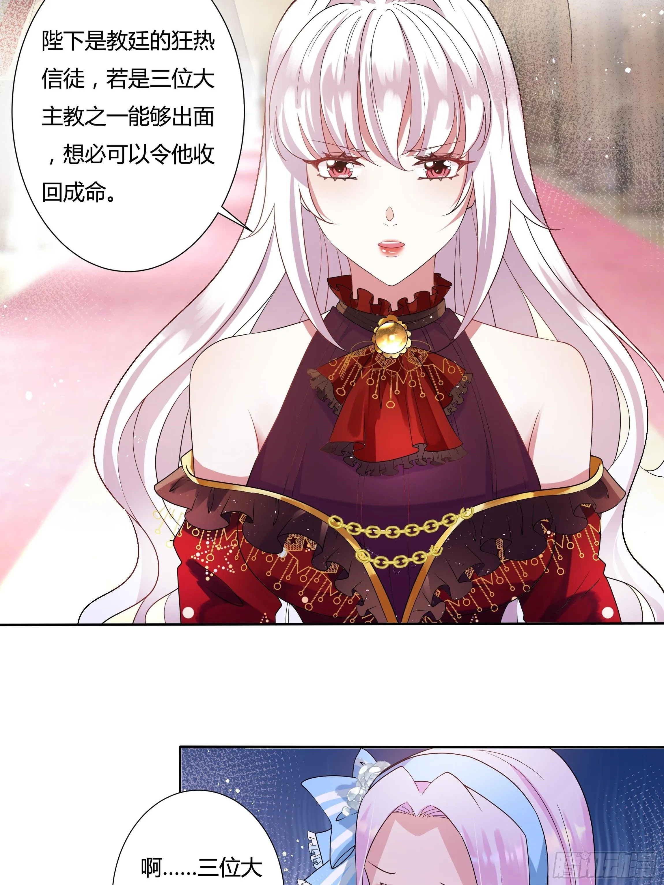 26话 红灯区 第7页