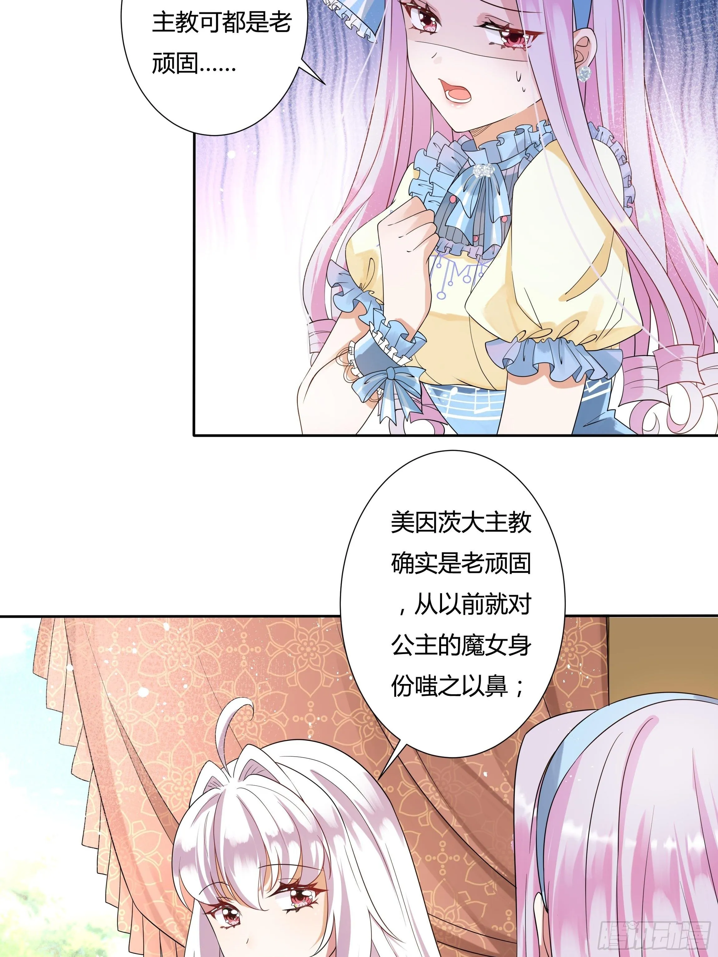 26话 红灯区 第8页