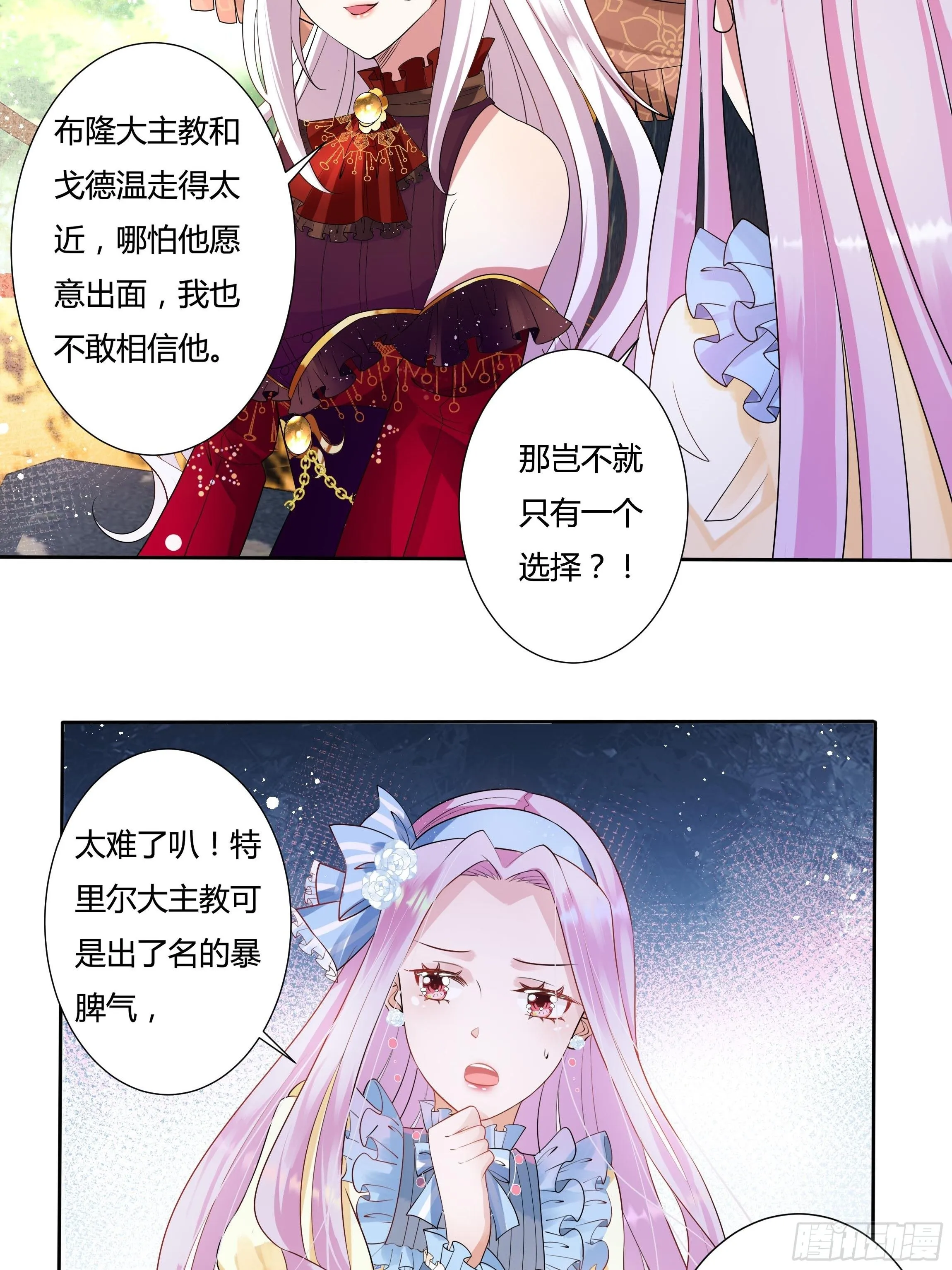 26话 红灯区 第9页