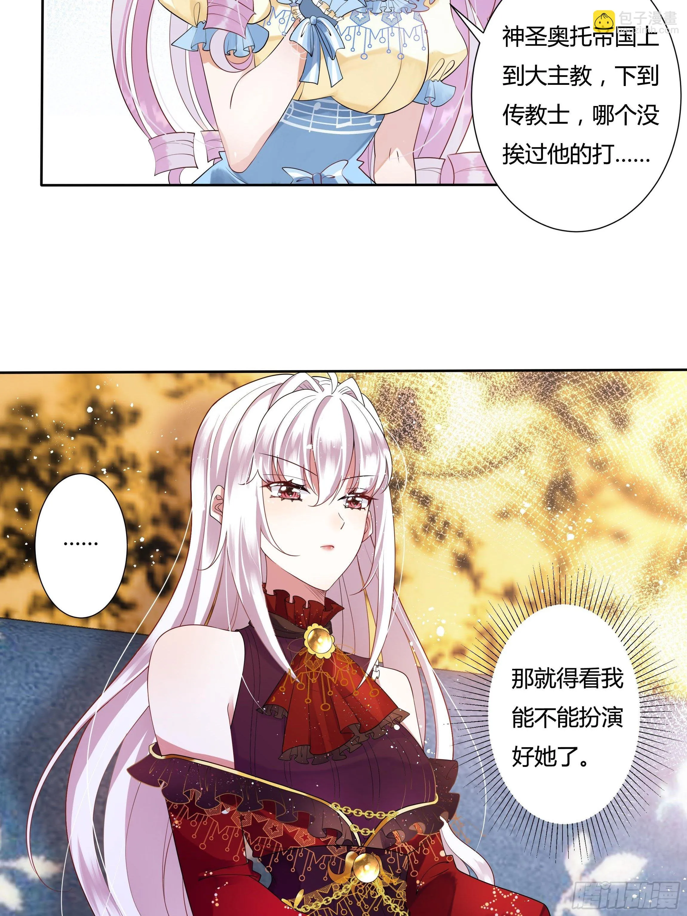 26话 红灯区 第10页