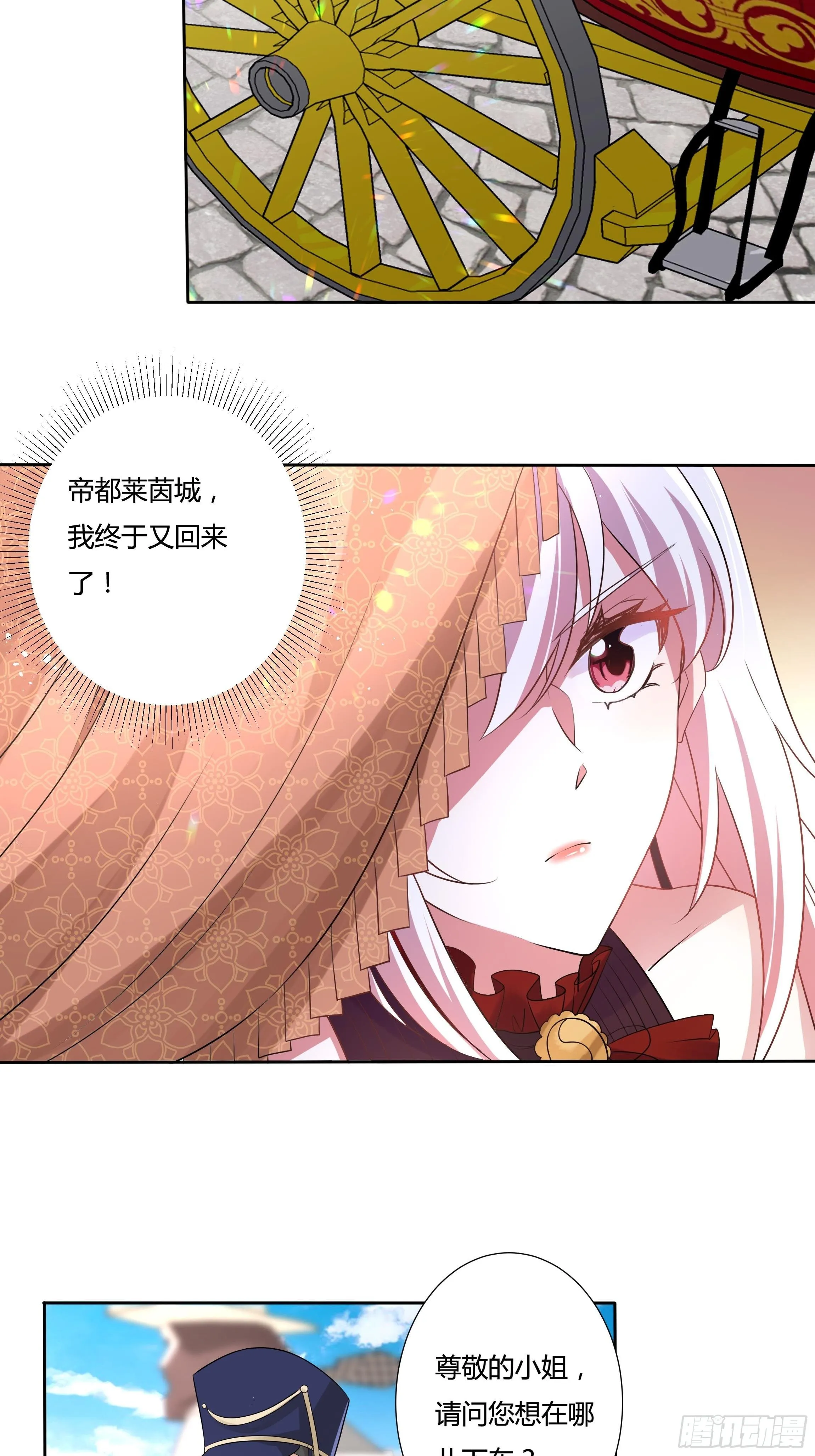 26话 红灯区 第15页