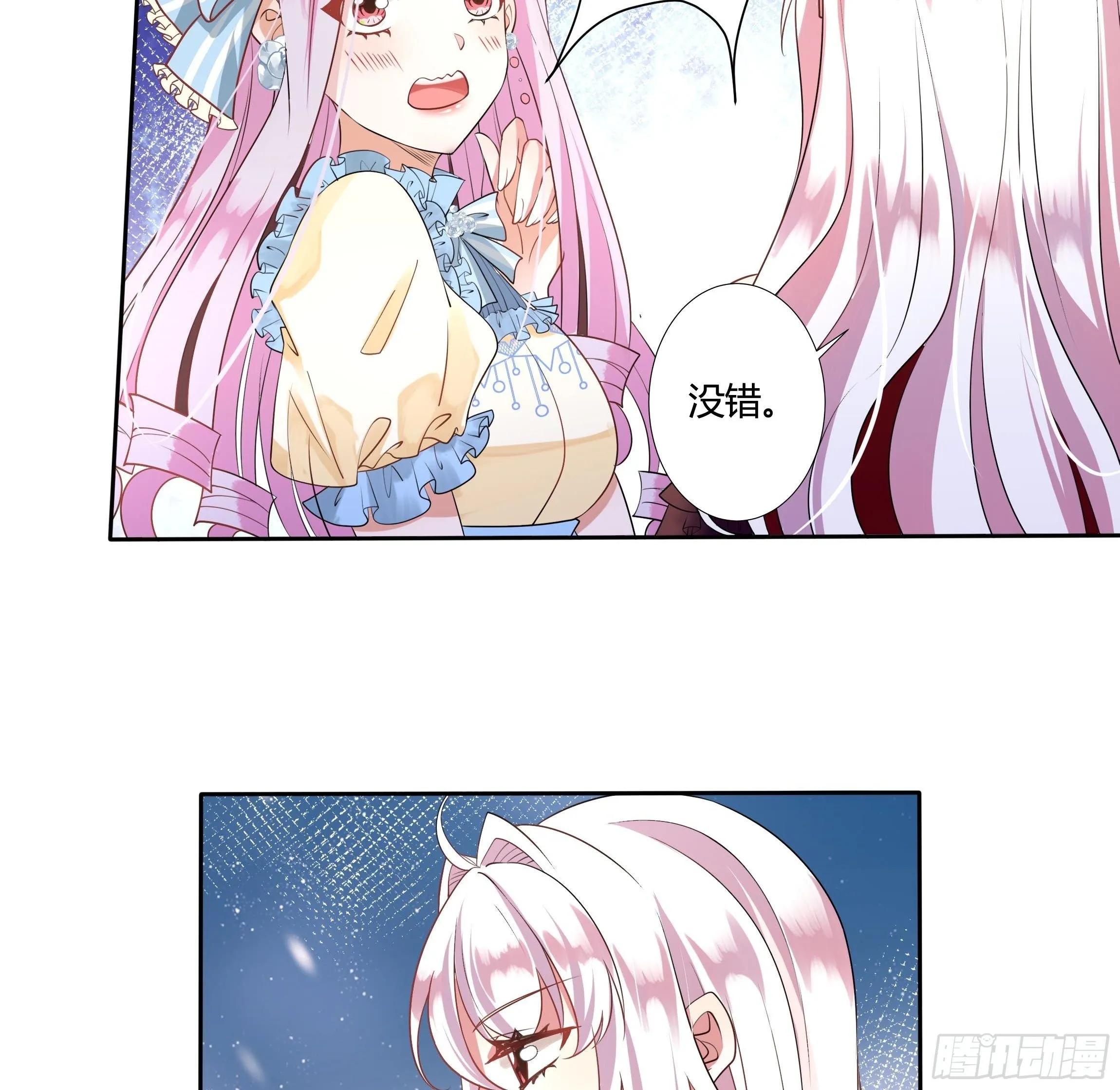 26话 红灯区 第17页
