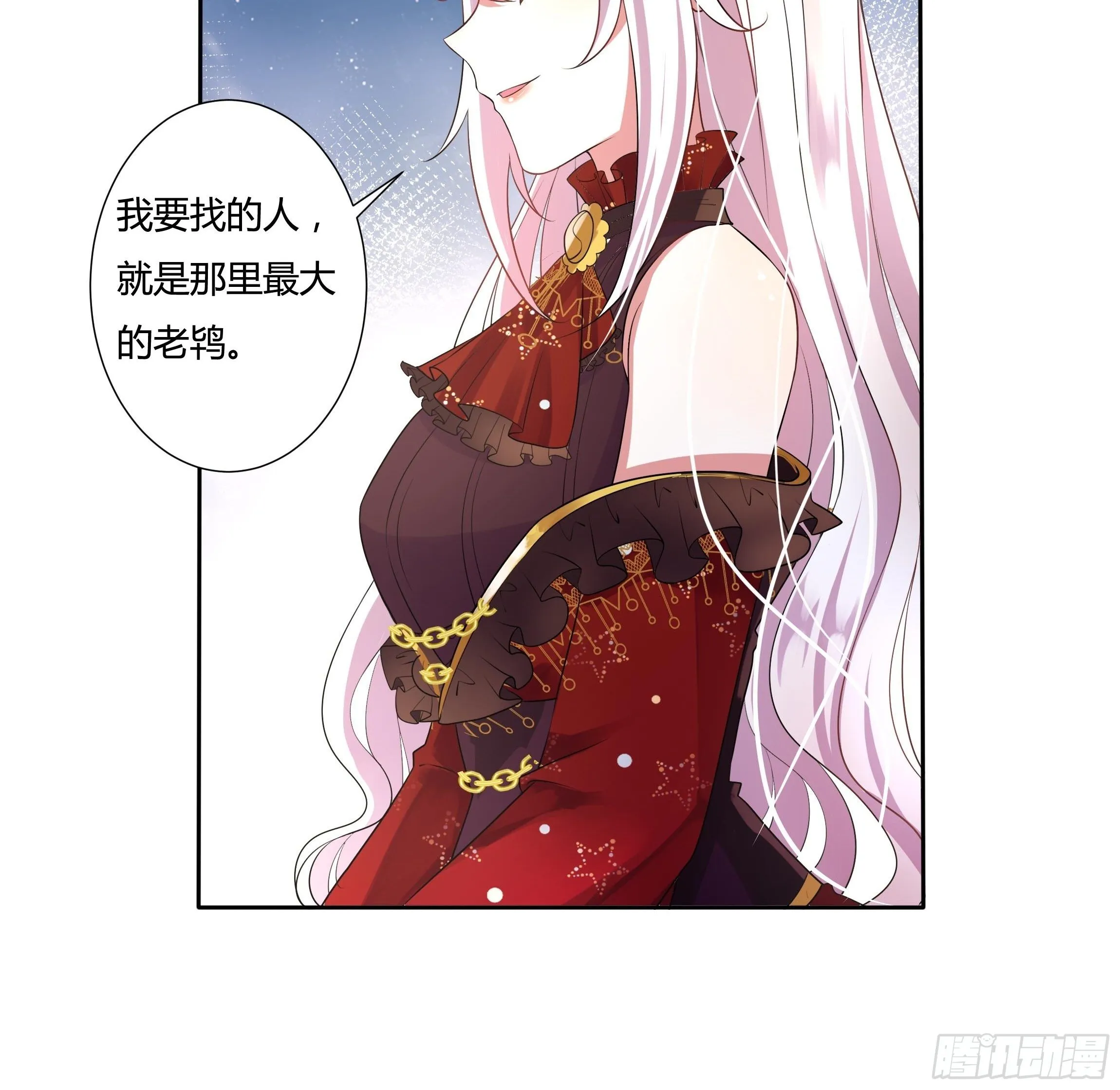 26话 红灯区 第18页