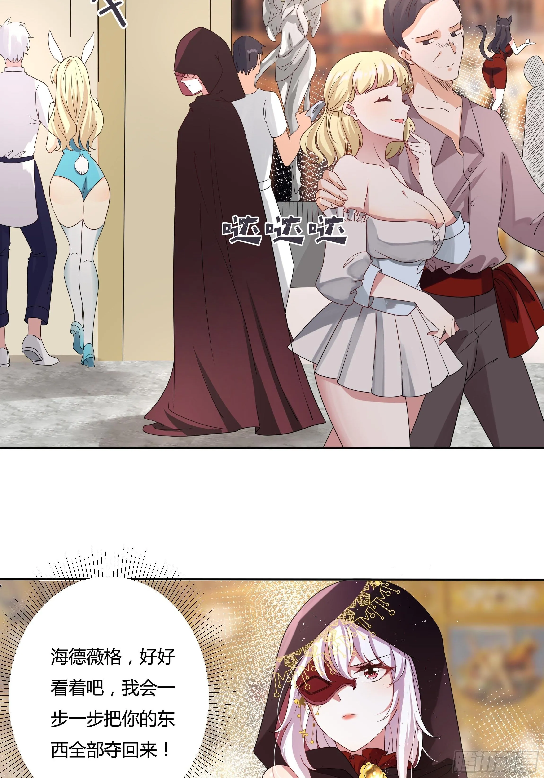 26话 红灯区 第20页