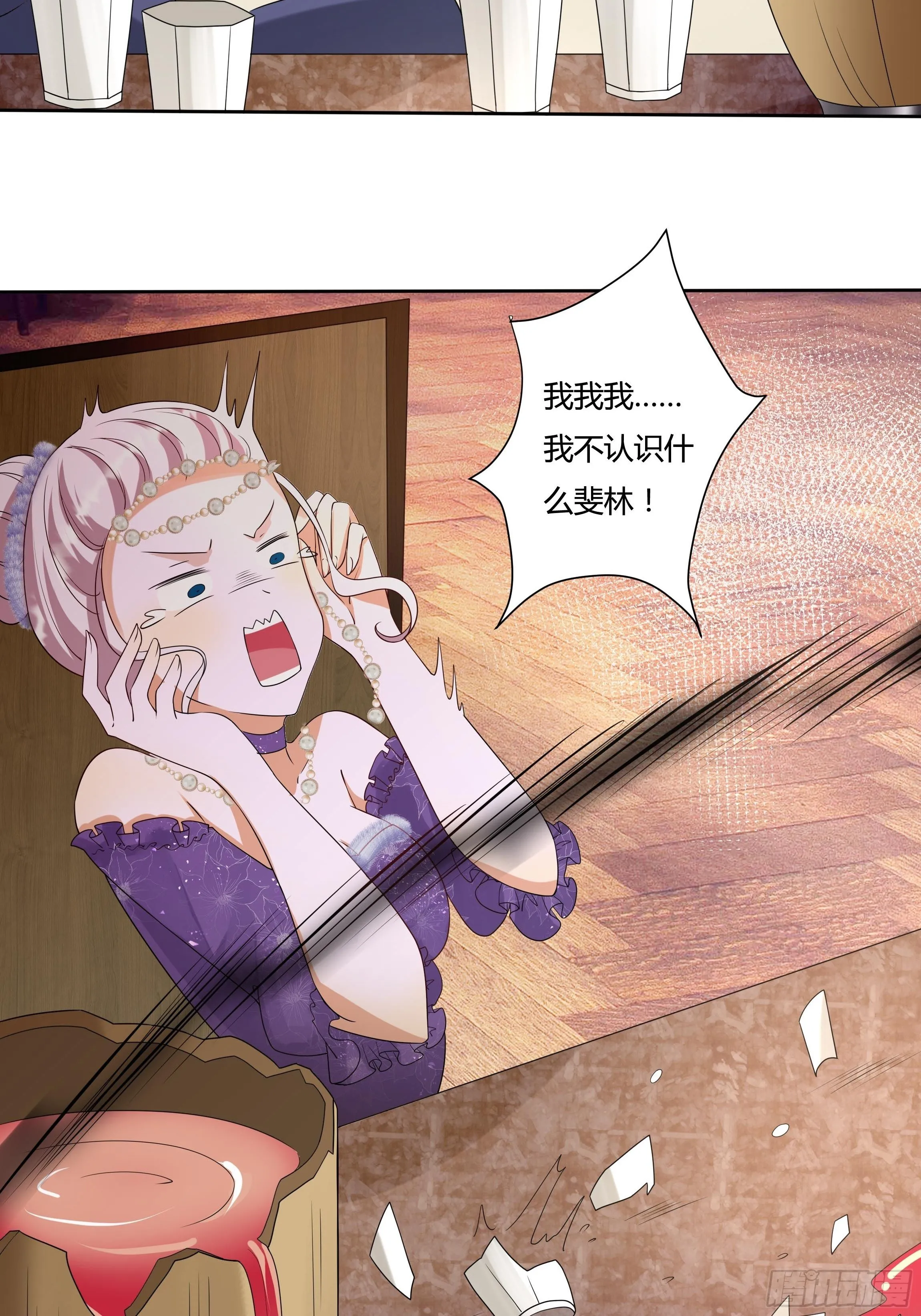 26话 红灯区 第24页
